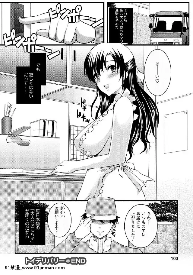[鳩矢豆七]-人妻フルコース[h漫 海賊王]