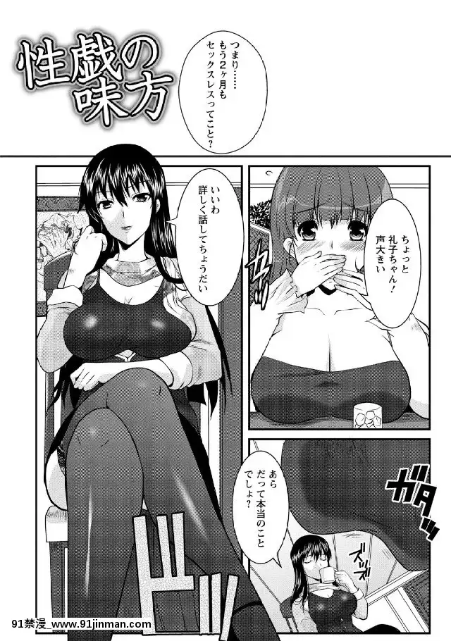 [鳩矢豆七]-人妻フルコース[h漫 海賊王]