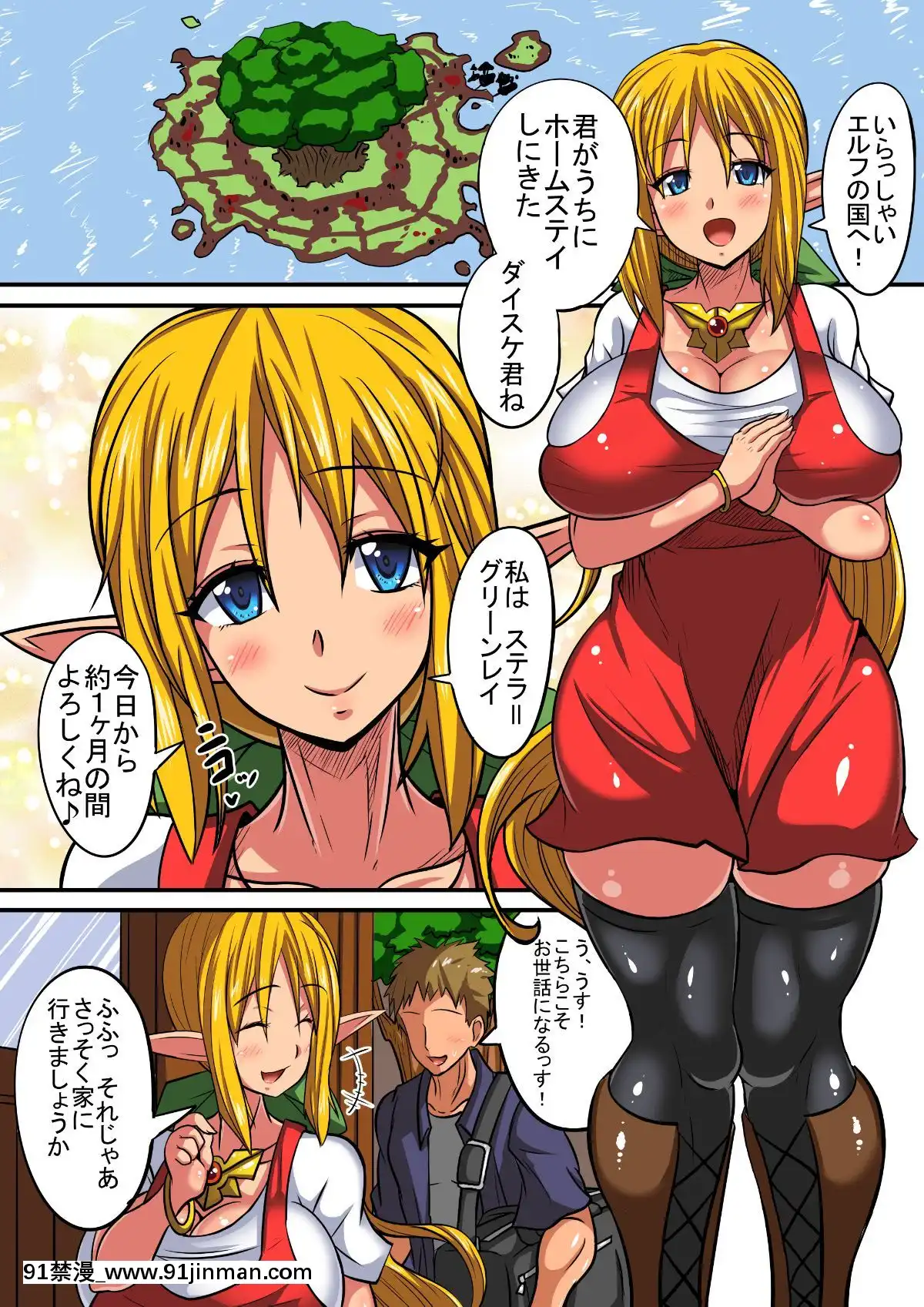 [跳犬]-エルフ母娘とパコパコ異文化交流!～ステラ編～[成人漫畫 ランキング]