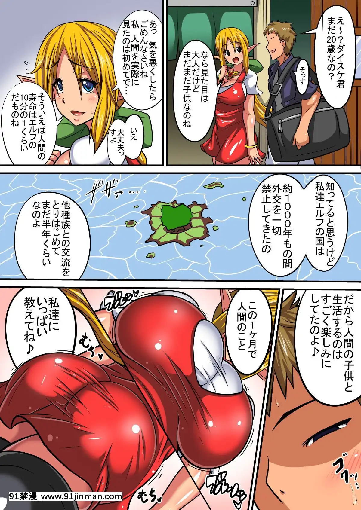 [跳犬]-エルフ母娘とパコパコ異文化交流!～ステラ編～[成人漫畫 ランキング]