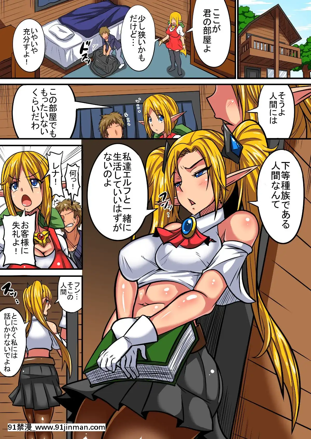 [跳犬]-エルフ母娘とパコパコ異文化交流!～ステラ編～[成人漫畫 ランキング]