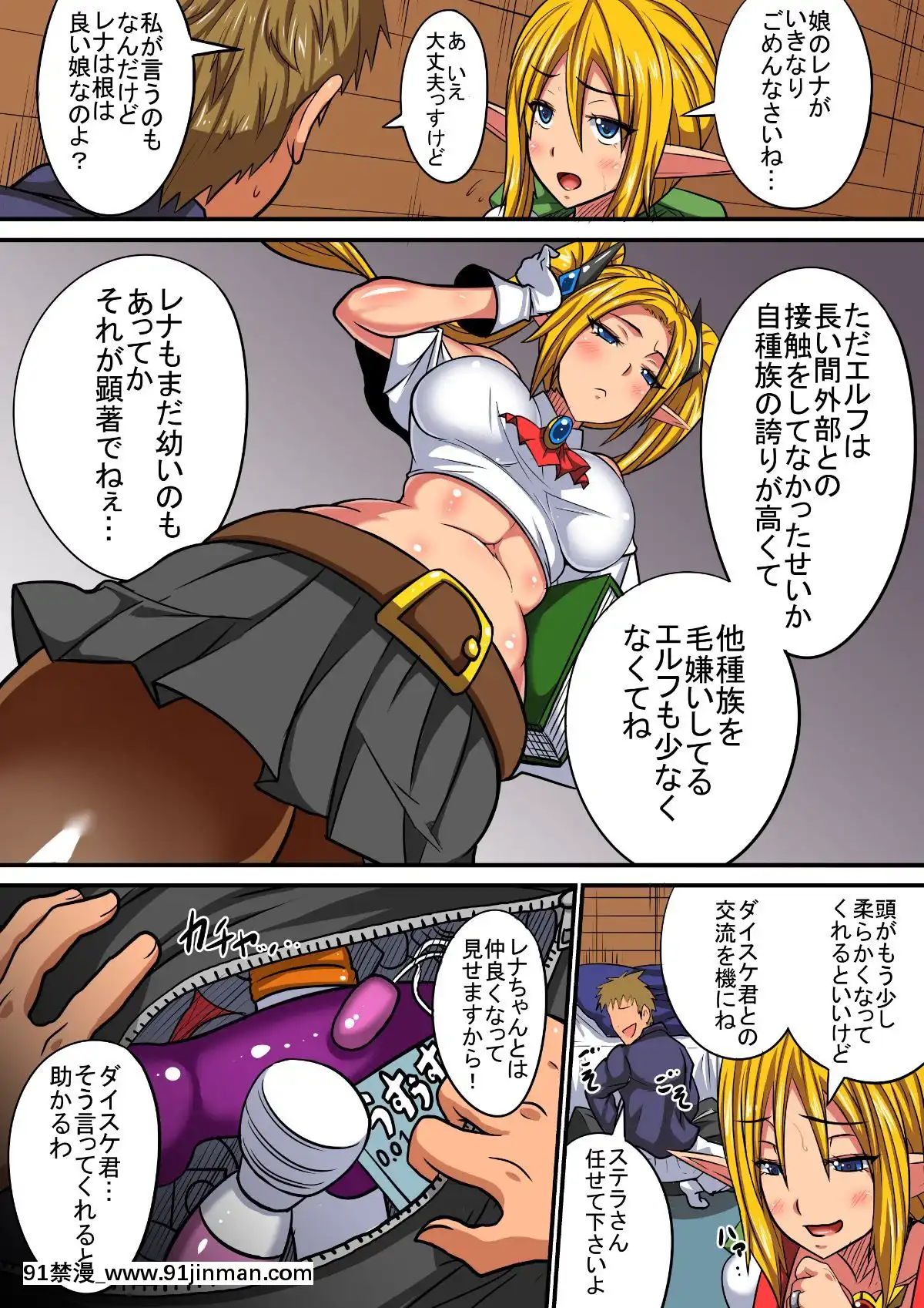 [跳犬]-エルフ母娘とパコパコ異文化交流!～ステラ編～[成人漫畫 ランキング]