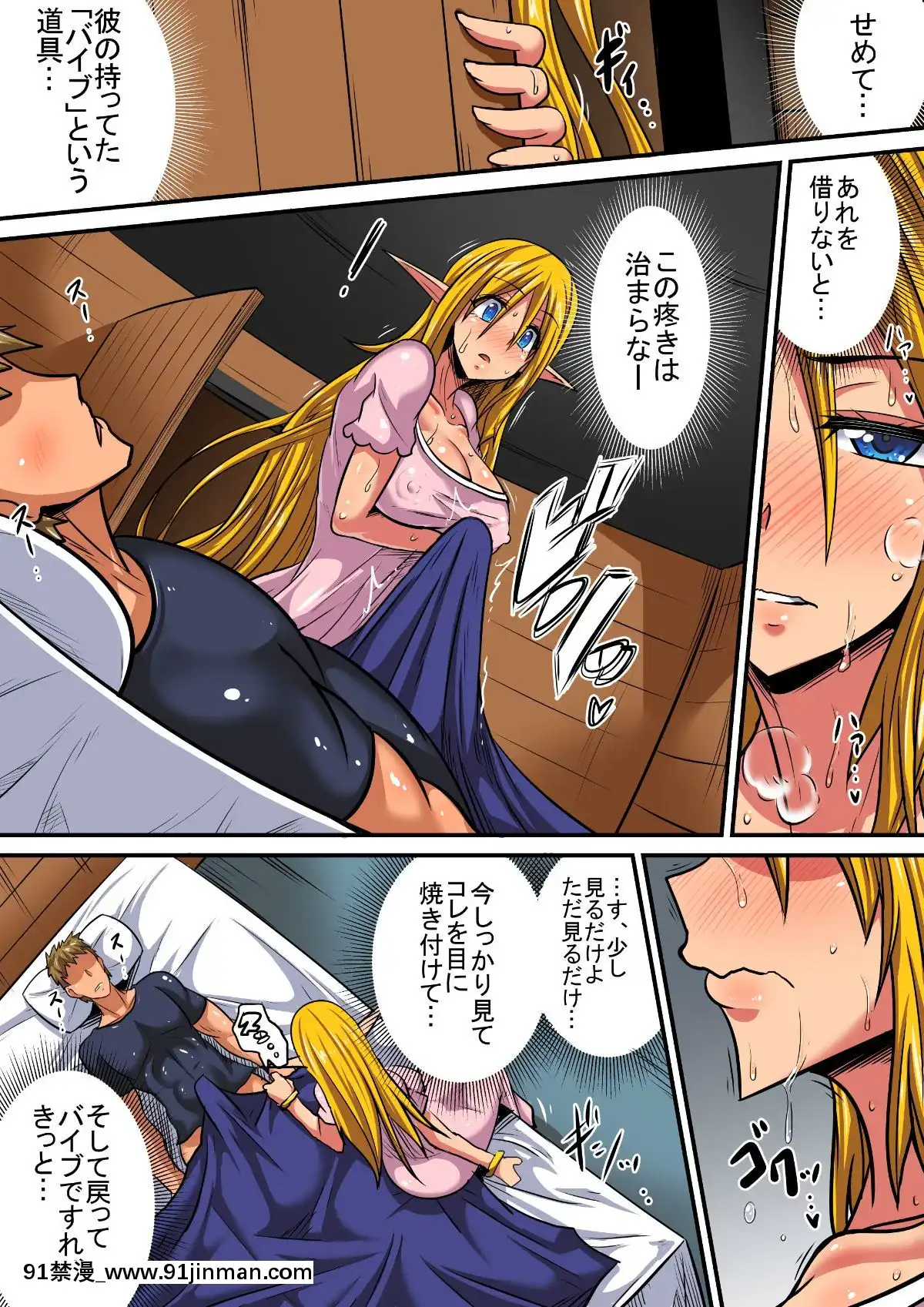 [跳犬]-エルフ母娘とパコパコ異文化交流!～ステラ編～[成人漫畫 ランキング]
