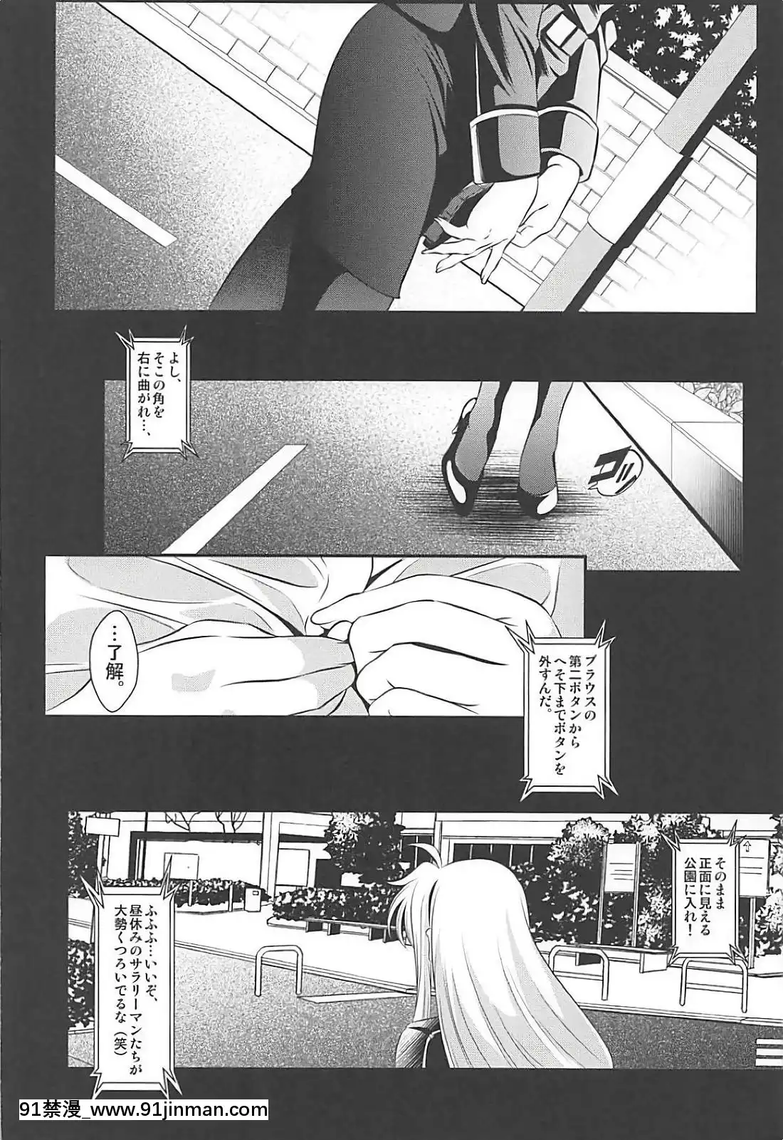 [メタボ吃茶異臭騒ぎ-(いたちょう)]-OMNIBUS-VOL-04-(魔法少女リリカルなのは)[18禁 手遊]