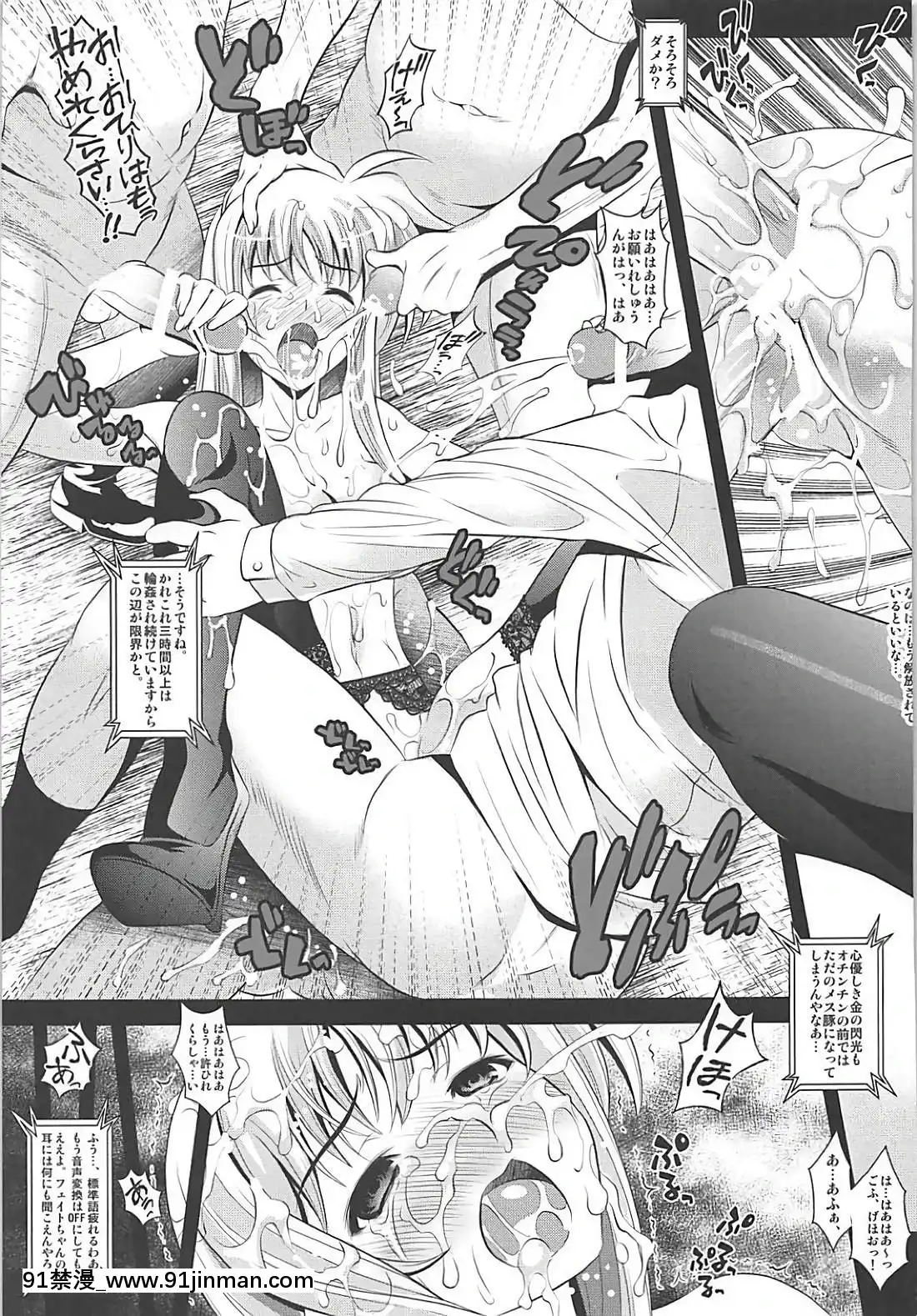 [メタボ吃茶異臭騒ぎ-(いたちょう)]-OMNIBUS-VOL-04-(魔法少女リリカルなのは)[18禁 手遊]