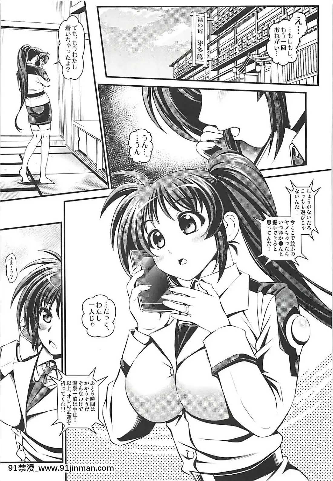 [メタボ吃茶異臭騒ぎ-(いたちょう)]-OMNIBUS-VOL-04-(魔法少女リリカルなのは)[18禁 手遊]