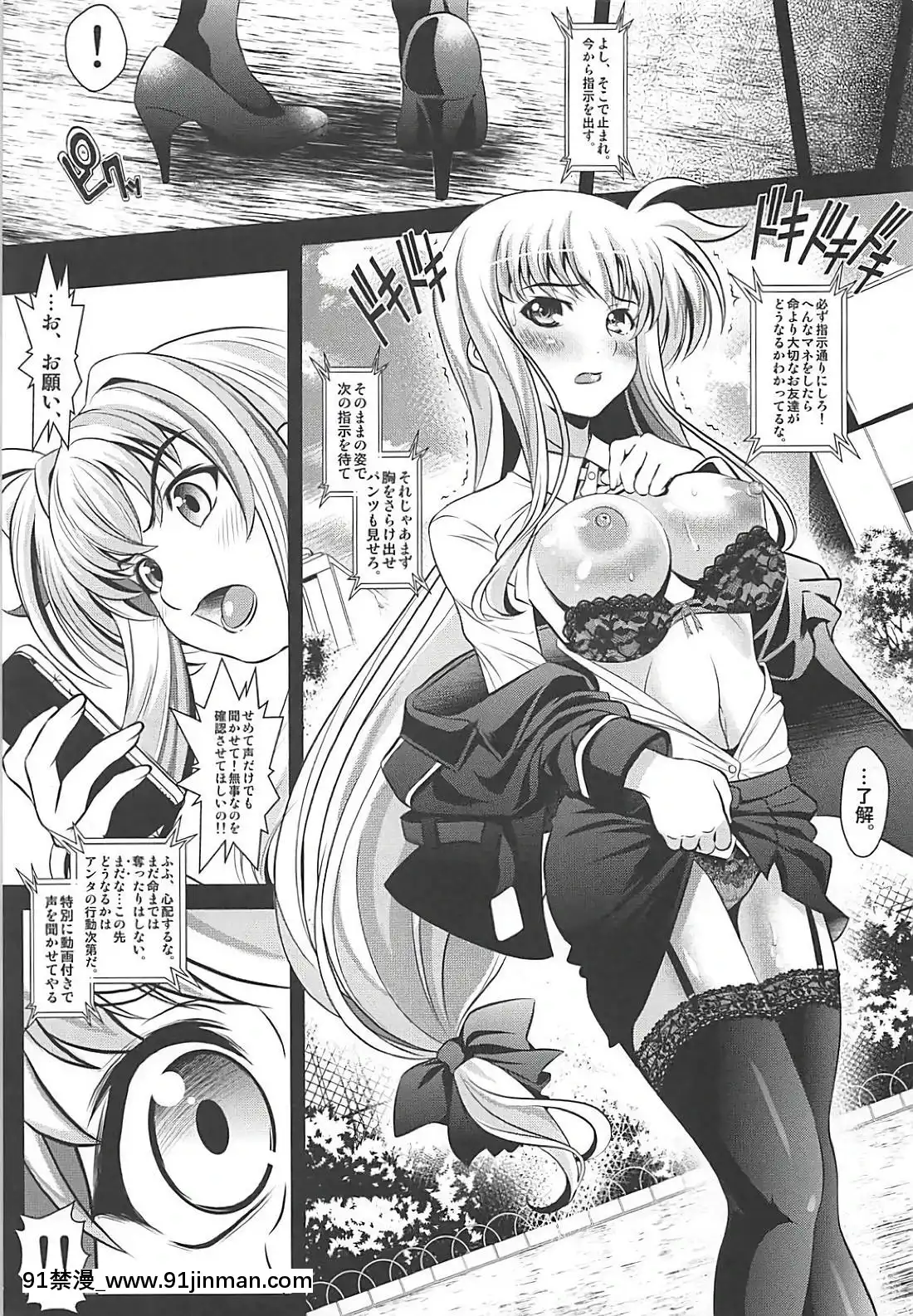 [メタボ吃茶異臭騒ぎ-(いたちょう)]-OMNIBUS-VOL-04-(魔法少女リリカルなのは)[18禁 手遊]