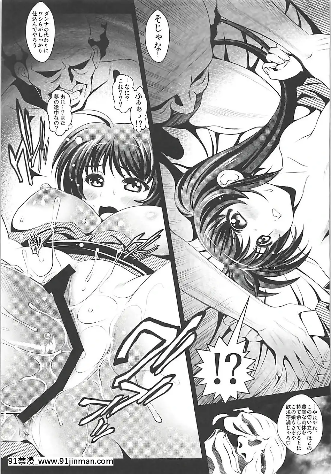 [メタボ吃茶異臭騒ぎ-(いたちょう)]-OMNIBUS-VOL-04-(魔法少女リリカルなのは)[18禁 手遊]