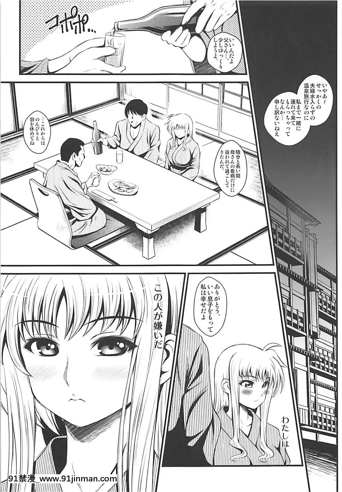 [メタボ吃茶異臭騒ぎ-(いたちょう)]-OMNIBUS-VOL-04-(魔法少女リリカルなのは)[18禁 手遊]