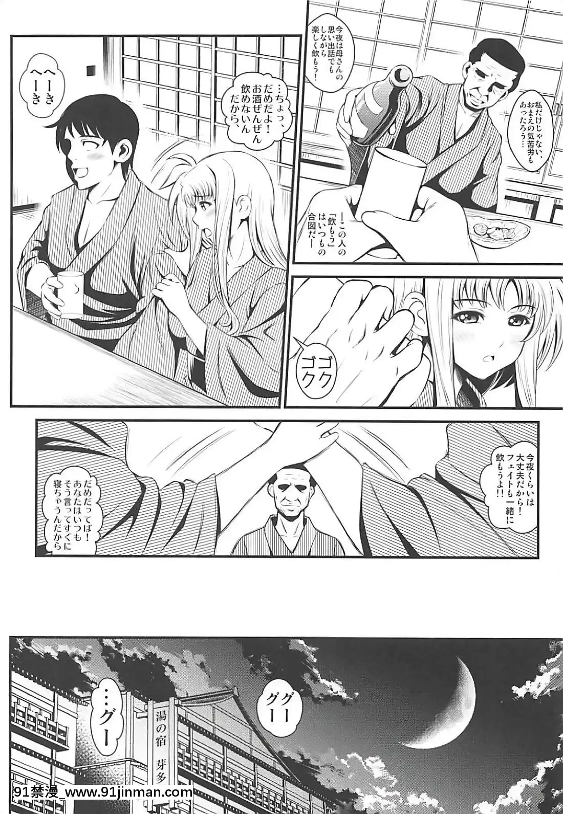 [メタボ吃茶異臭騒ぎ-(いたちょう)]-OMNIBUS-VOL-04-(魔法少女リリカルなのは)[18禁 手遊]