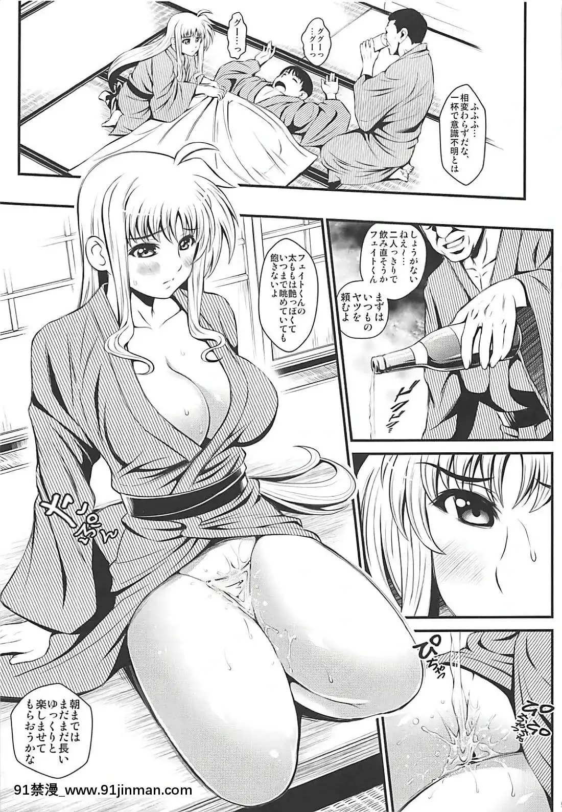 [メタボ吃茶異臭騒ぎ-(いたちょう)]-OMNIBUS-VOL-04-(魔法少女リリカルなのは)[18禁 手遊]