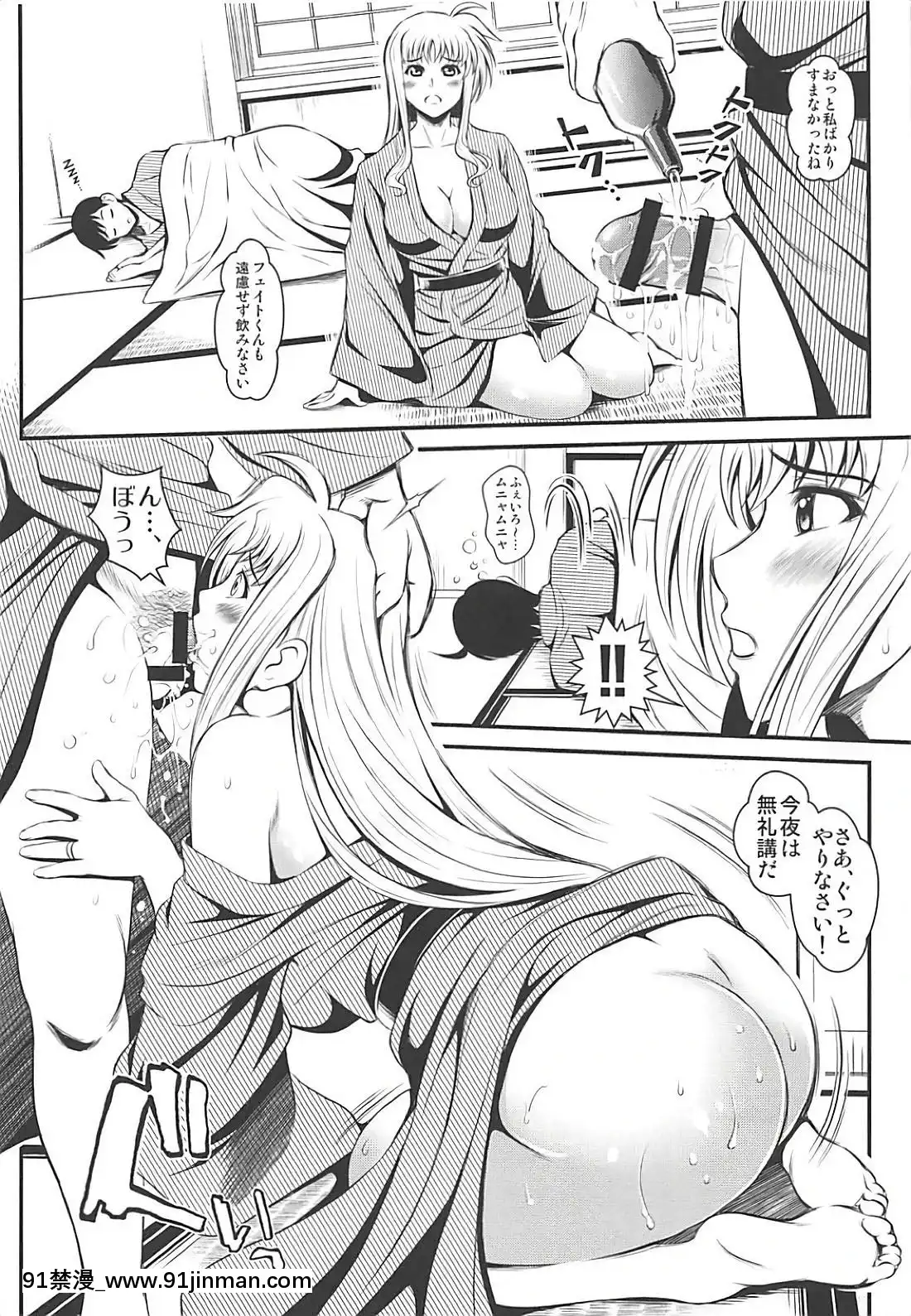 [メタボ吃茶異臭騒ぎ-(いたちょう)]-OMNIBUS-VOL-04-(魔法少女リリカルなのは)[18禁 手遊]