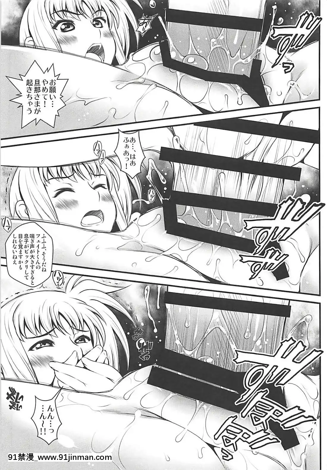 [メタボ吃茶異臭騒ぎ-(いたちょう)]-OMNIBUS-VOL-04-(魔法少女リリカルなのは)[18禁 手遊]