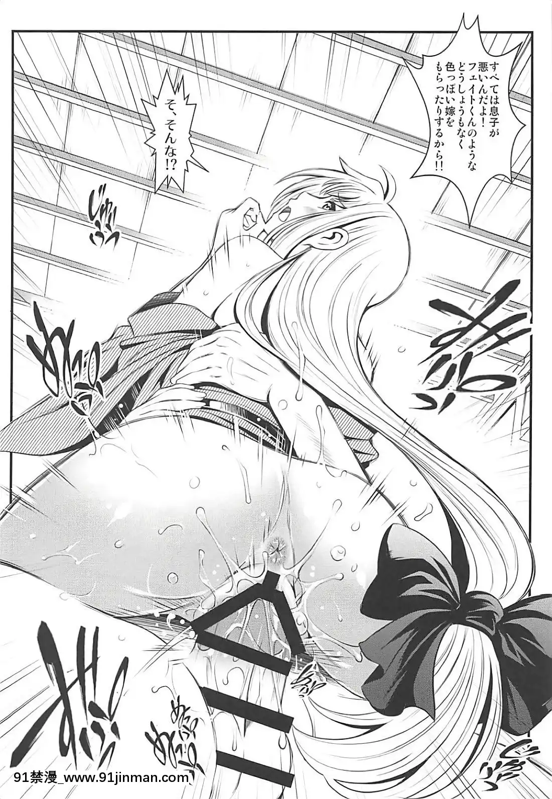 [メタボ吃茶異臭騒ぎ-(いたちょう)]-OMNIBUS-VOL-04-(魔法少女リリカルなのは)[18禁 手遊]