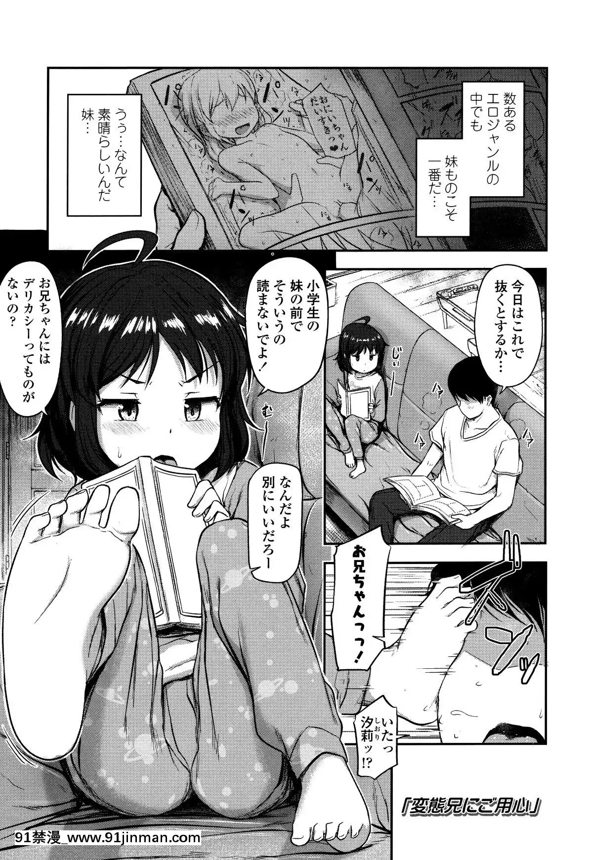 [はやけ]-なにするの!-お兄ちゃん!!-+-虎の穴特典[シンフォギア 18禁 畫像]