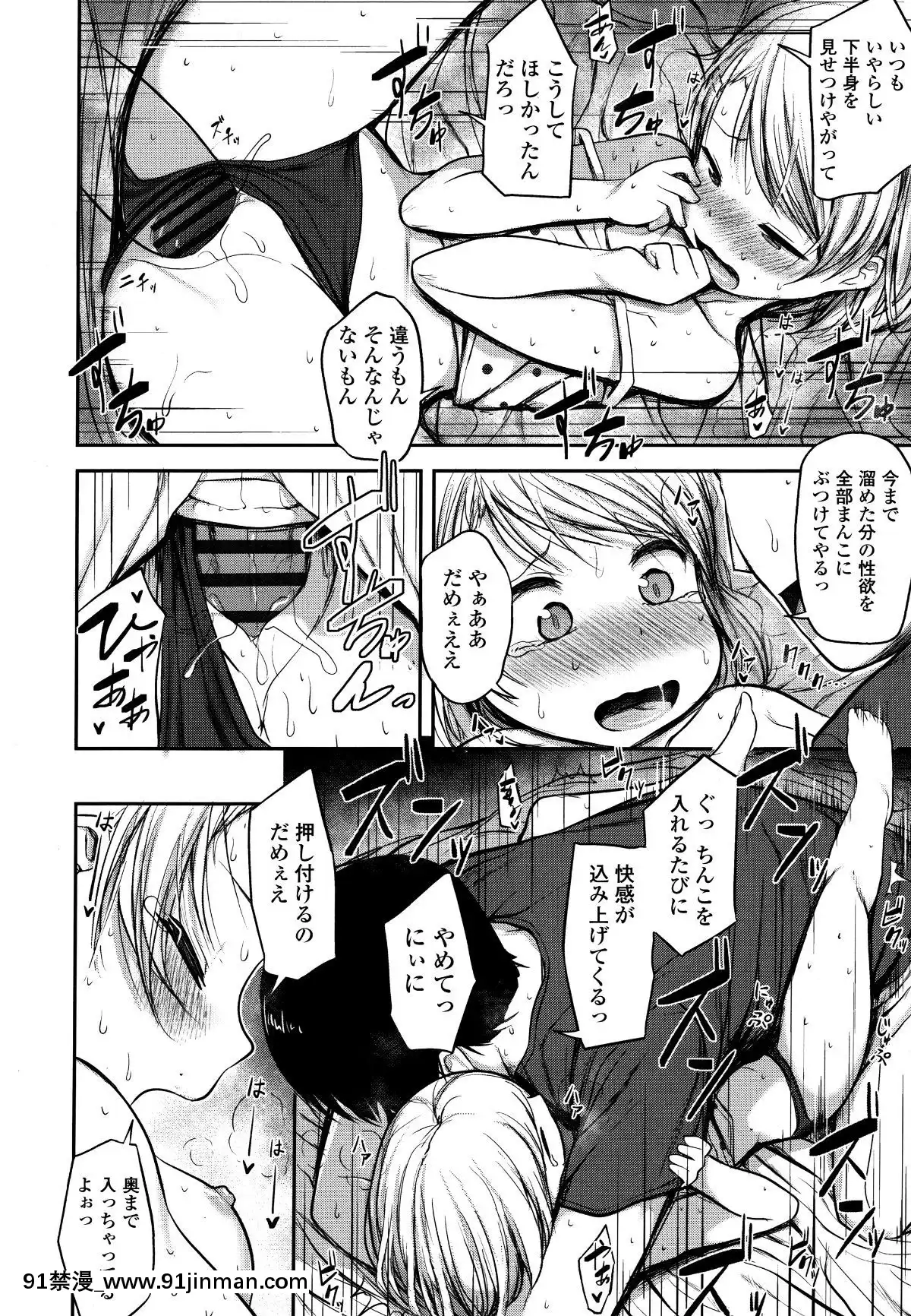 [はやけ]-なにするの!-お兄ちゃん!!-+-虎の穴特典[シンフォギア 18禁 畫像]