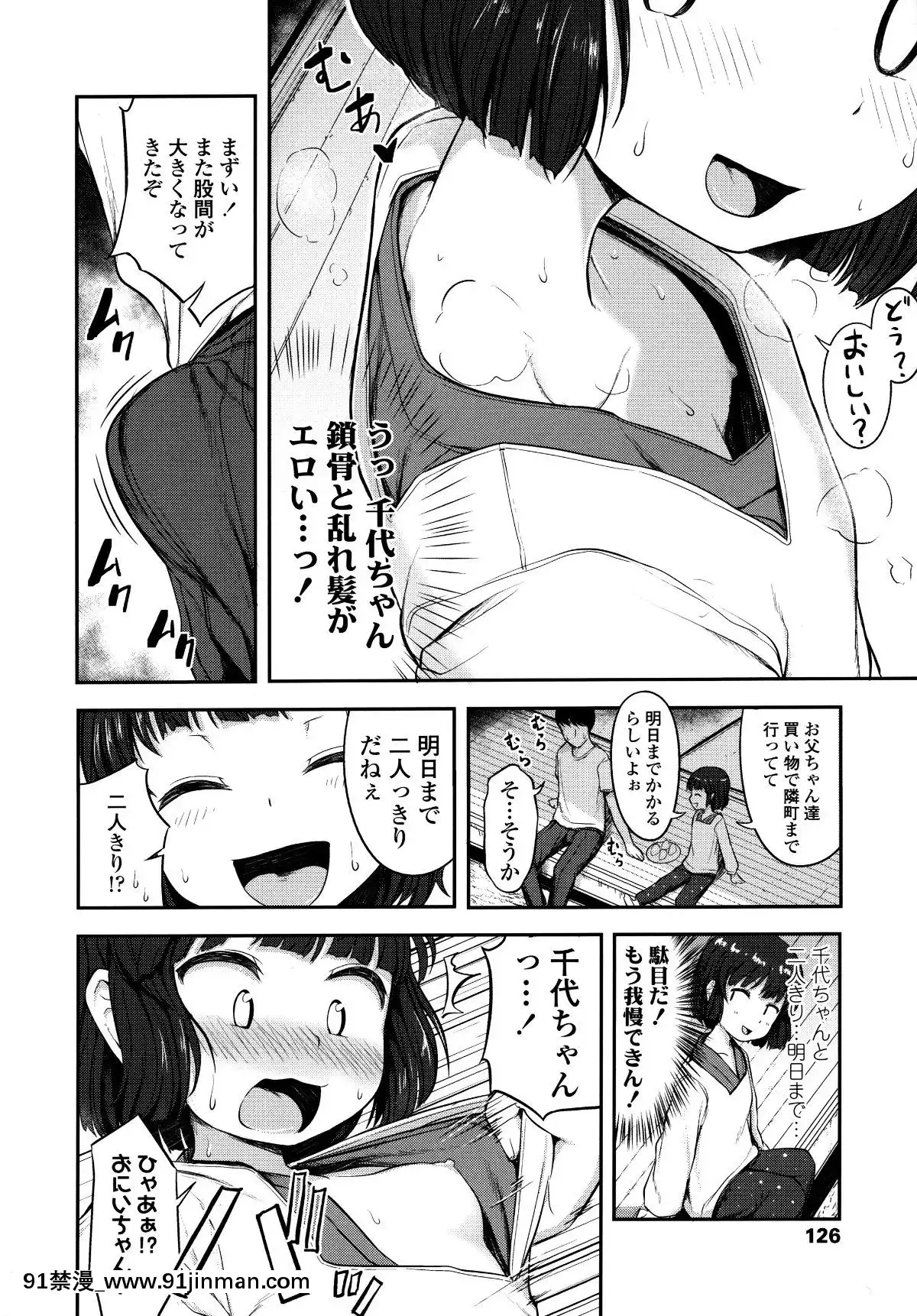 [はやけ]-なにするの!-お兄ちゃん!!-+-虎の穴特典[シンフォギア 18禁 畫像]