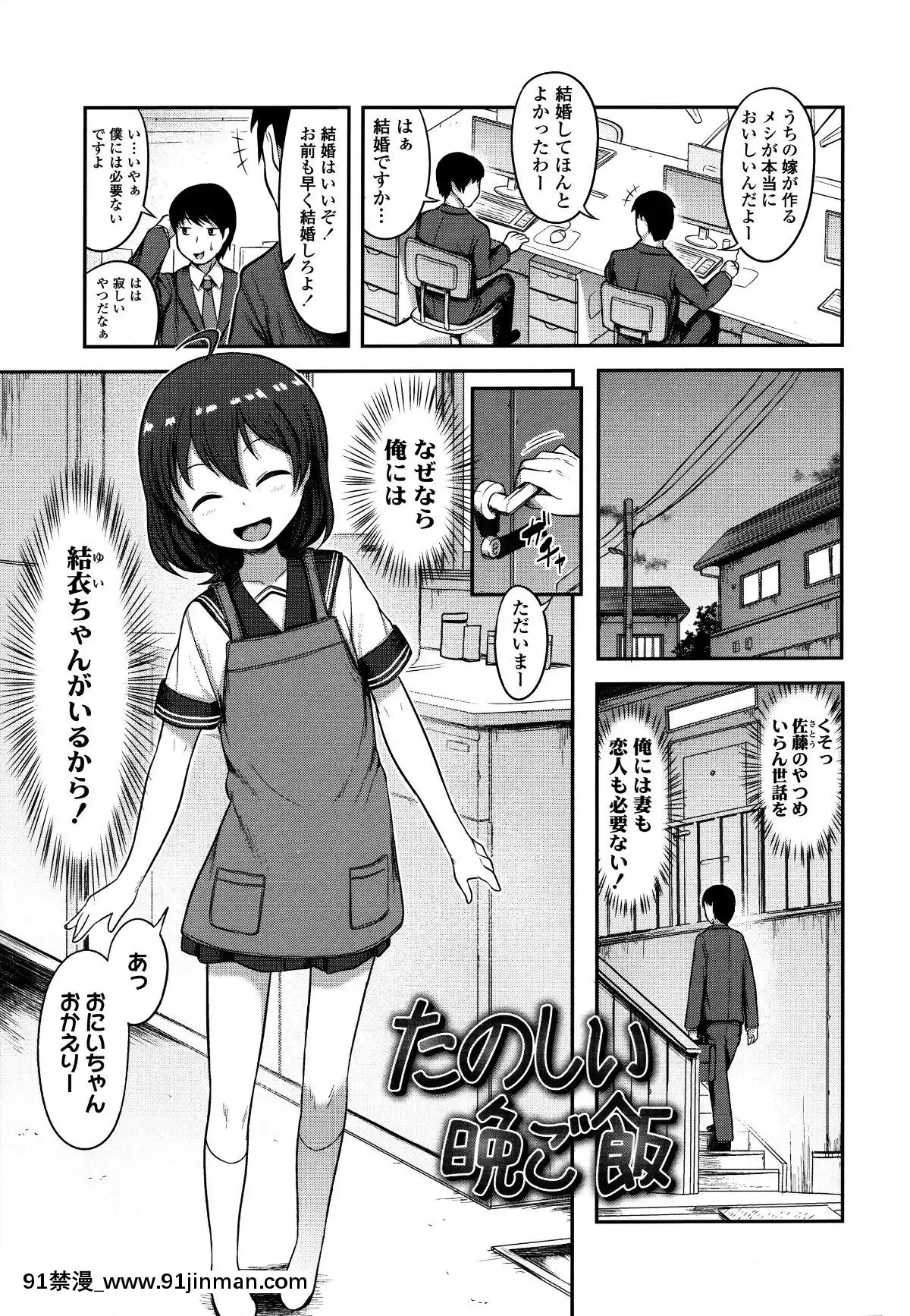 [はやけ]-なにするの!-お兄ちゃん!!-+-虎の穴特典[シンフォギア 18禁 畫像]