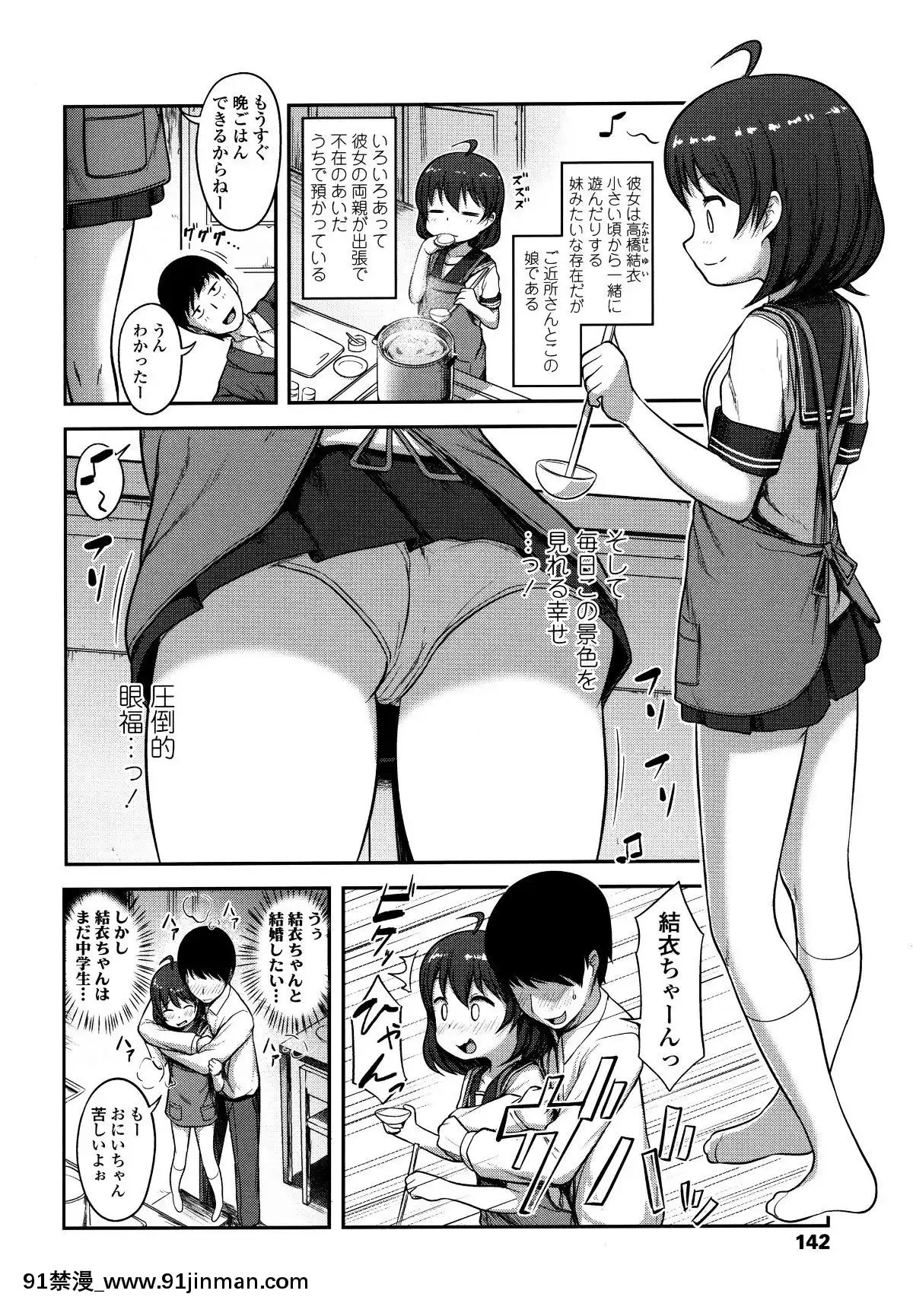 [はやけ]-なにするの!-お兄ちゃん!!-+-虎の穴特典[シンフォギア 18禁 畫像]