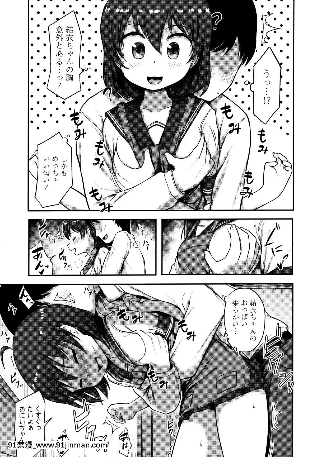 [はやけ]-なにするの!-お兄ちゃん!!-+-虎の穴特典[シンフォギア 18禁 畫像]