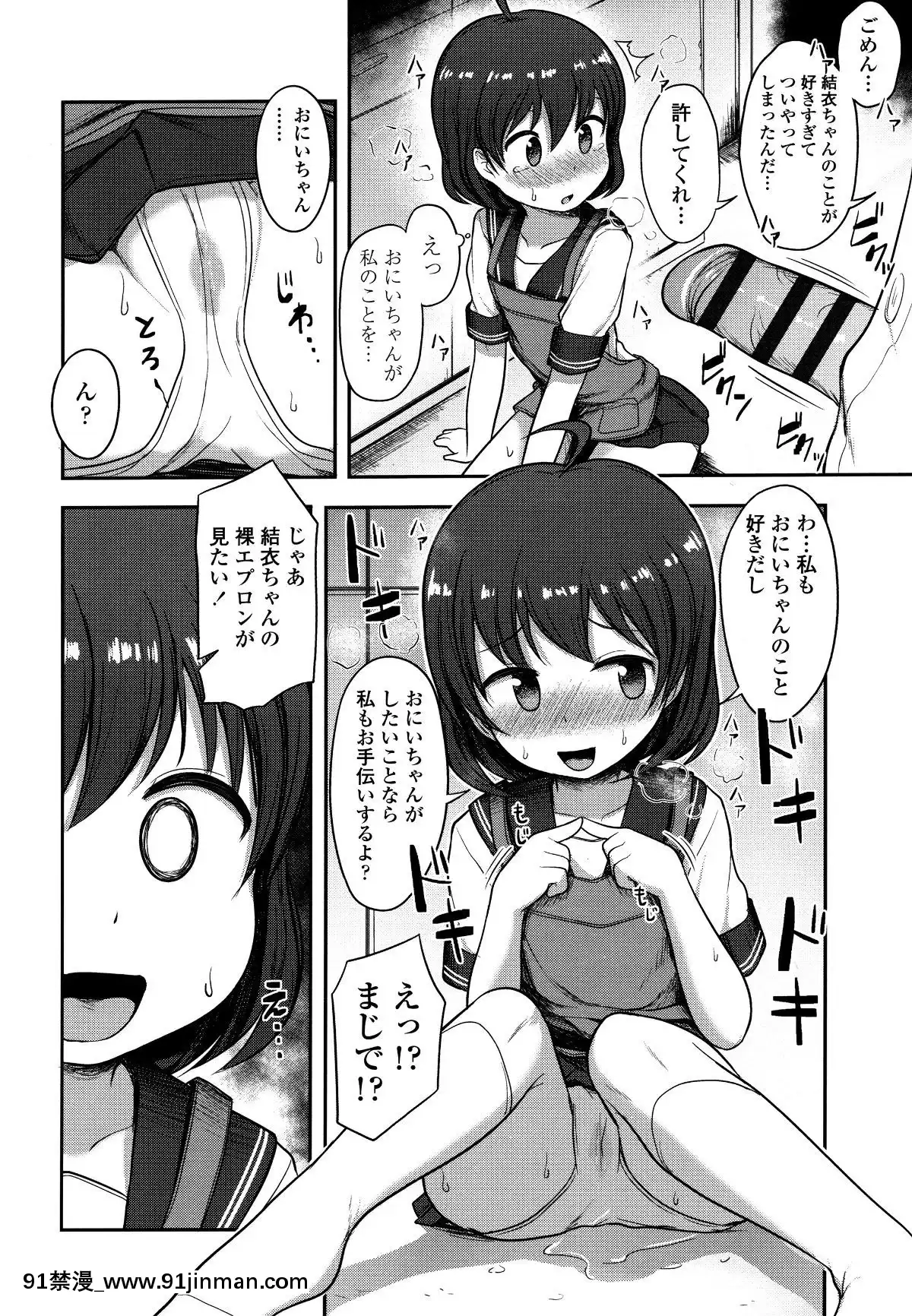 [はやけ]-なにするの!-お兄ちゃん!!-+-虎の穴特典[シンフォギア 18禁 畫像]