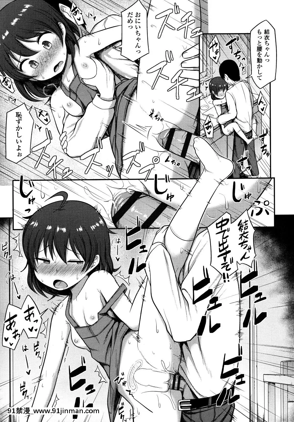 [はやけ]-なにするの!-お兄ちゃん!!-+-虎の穴特典[シンフォギア 18禁 畫像]