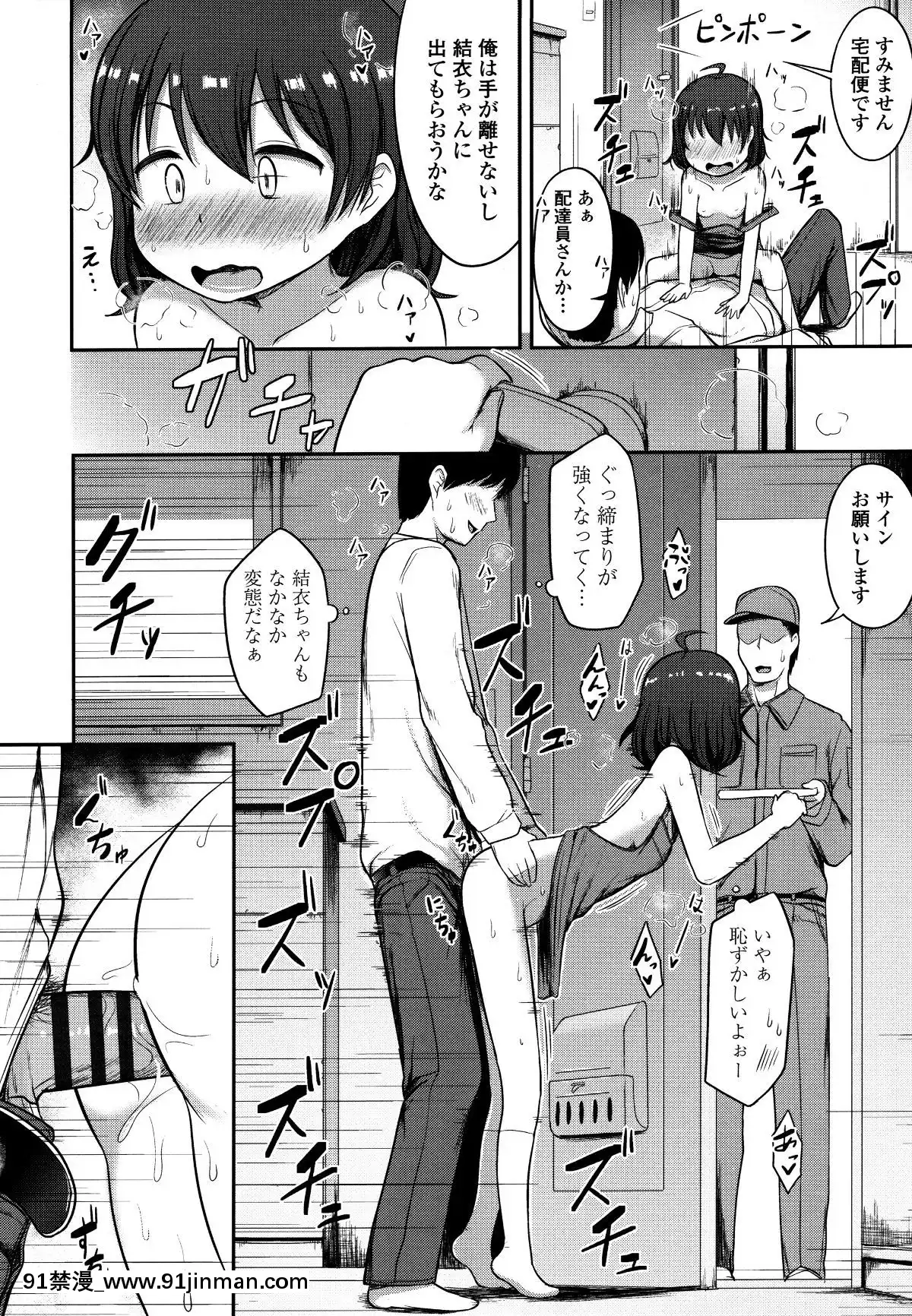 [はやけ]-なにするの!-お兄ちゃん!!-+-虎の穴特典[シンフォギア 18禁 畫像]