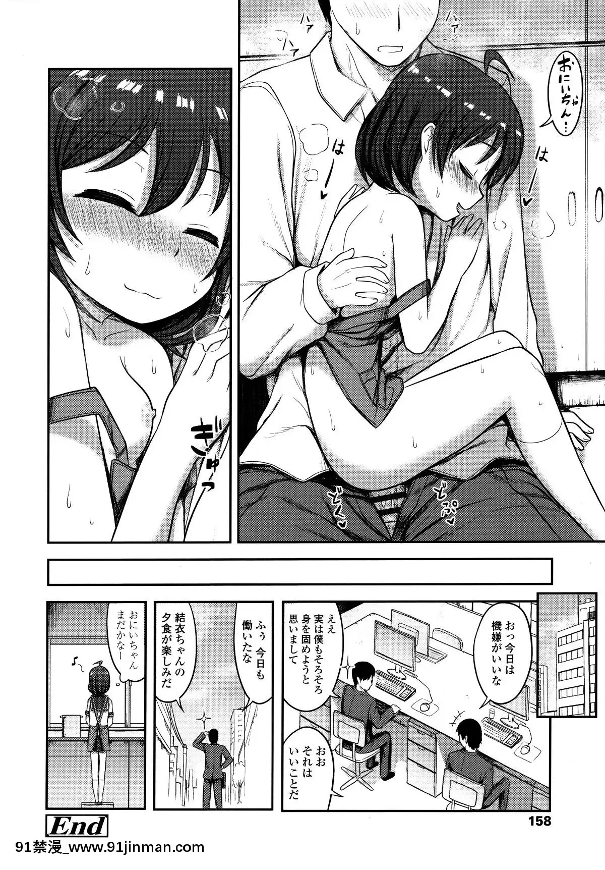 [はやけ]-なにするの!-お兄ちゃん!!-+-虎の穴特典[シンフォギア 18禁 畫像]