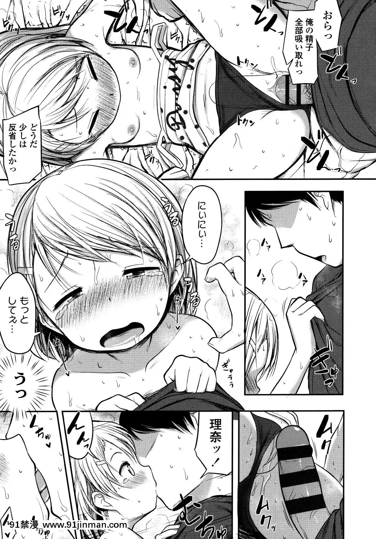 [はやけ]-なにするの!-お兄ちゃん!!-+-虎の穴特典[シンフォギア 18禁 畫像]