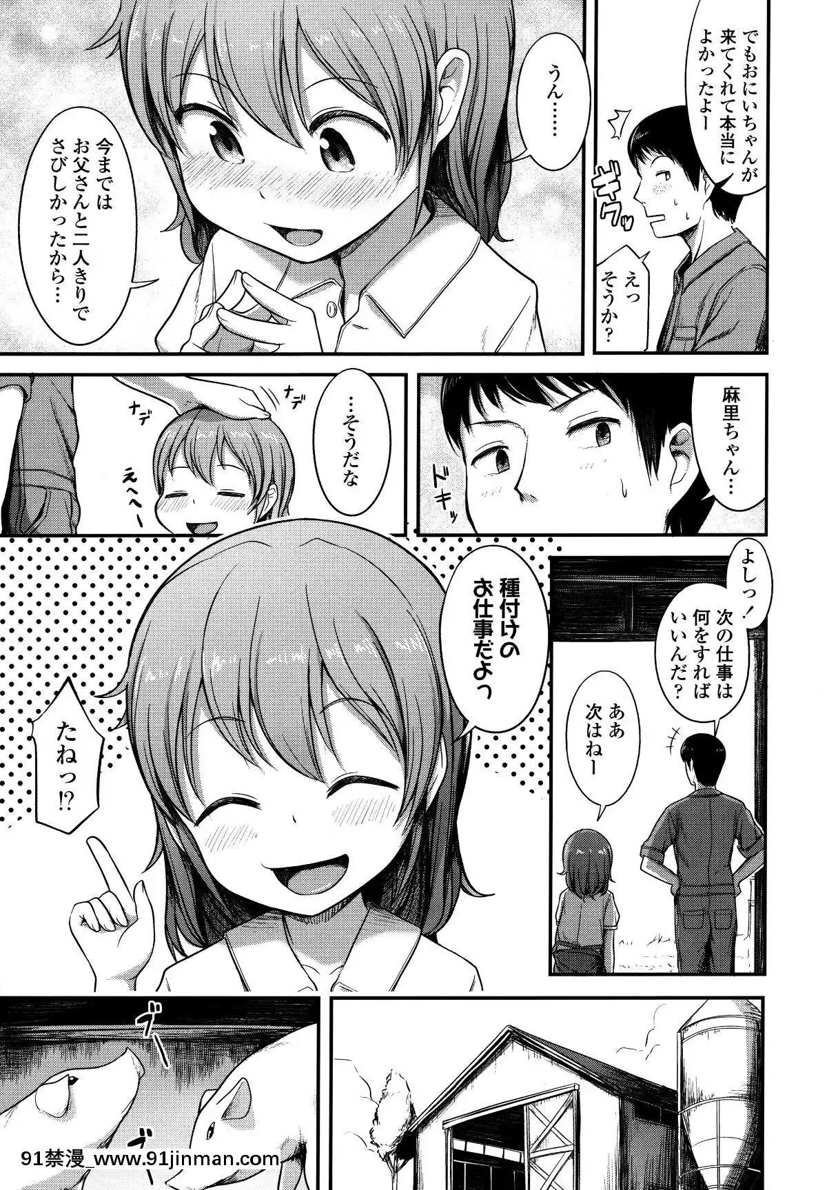 [はやけ]-なにするの!-お兄ちゃん!!-+-虎の穴特典[シンフォギア 18禁 畫像]