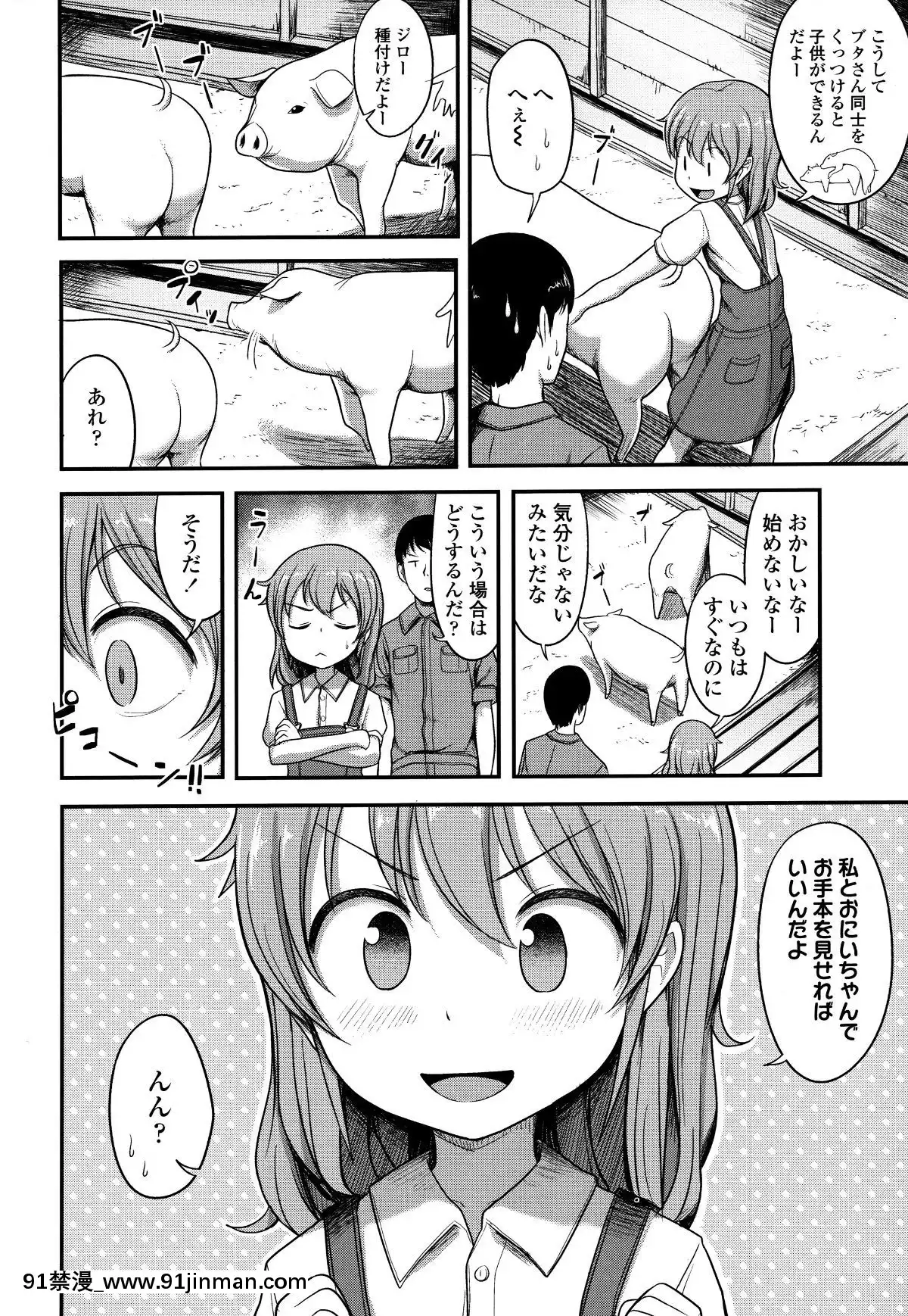 [はやけ]-なにするの!-お兄ちゃん!!-+-虎の穴特典[シンフォギア 18禁 畫像]