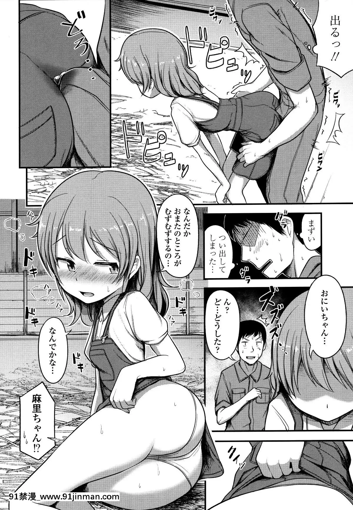 [はやけ]-なにするの!-お兄ちゃん!!-+-虎の穴特典[シンフォギア 18禁 畫像]
