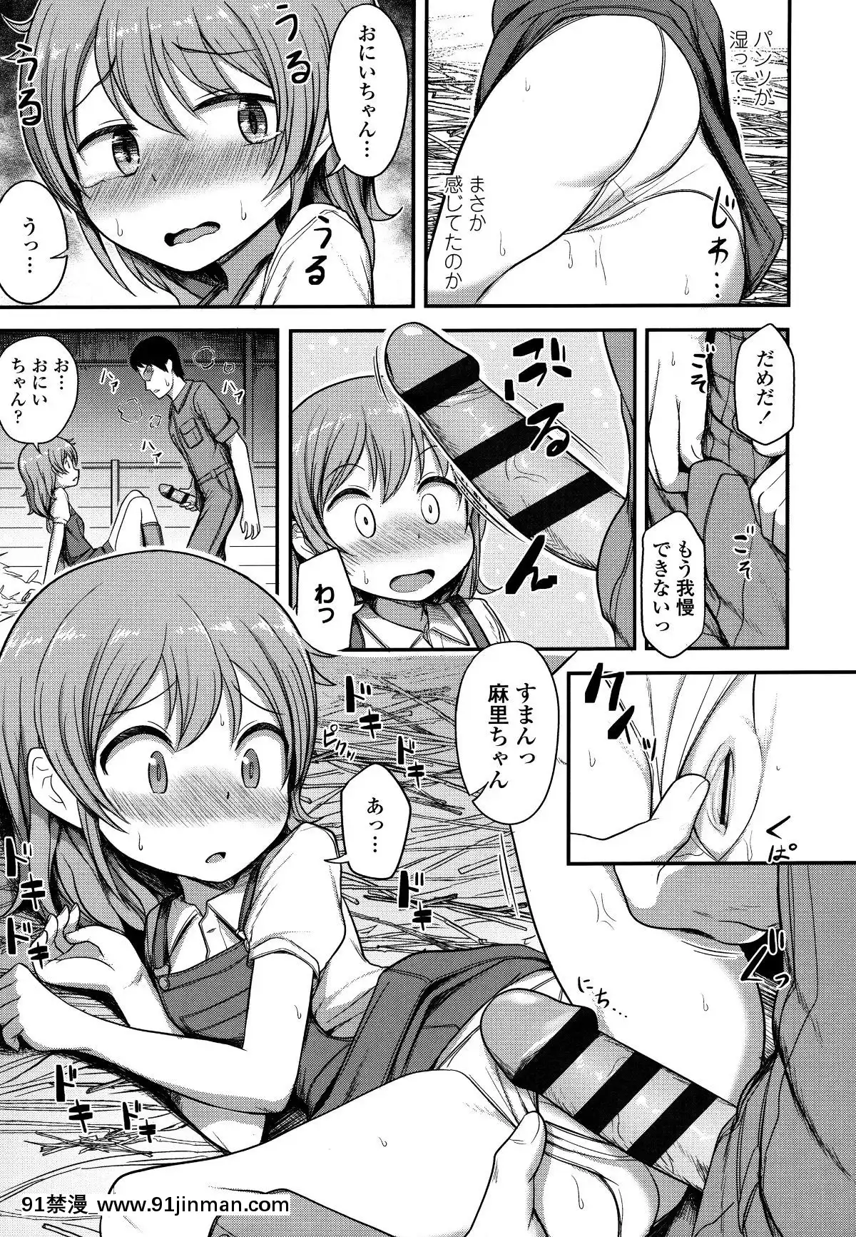 [はやけ]-なにするの!-お兄ちゃん!!-+-虎の穴特典[シンフォギア 18禁 畫像]