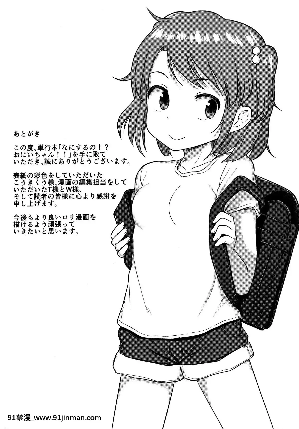 [はやけ]-なにするの!-お兄ちゃん!!-+-虎の穴特典[シンフォギア 18禁 畫像]