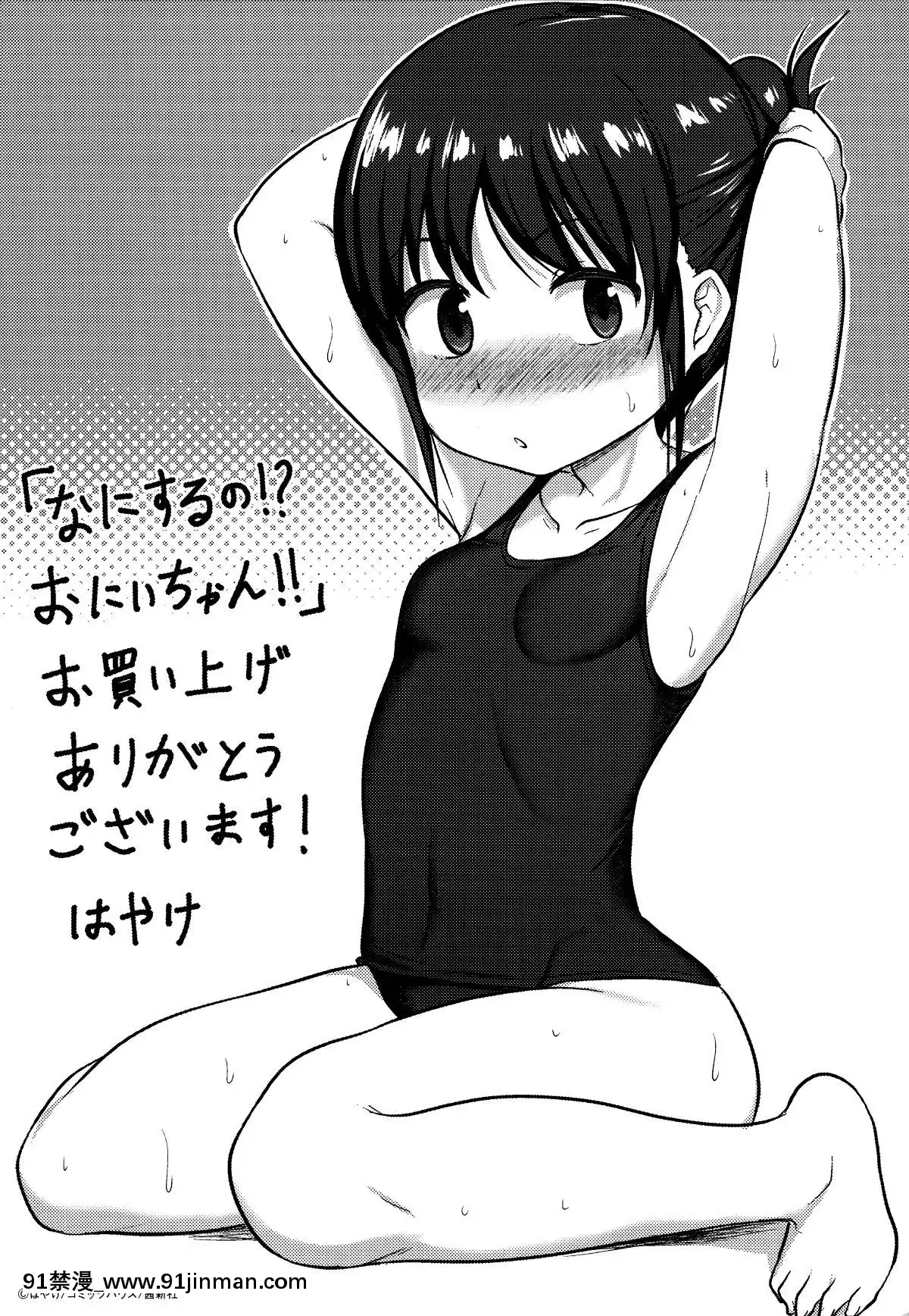 [はやけ]-なにするの!-お兄ちゃん!!-+-虎の穴特典[シンフォギア 18禁 畫像]