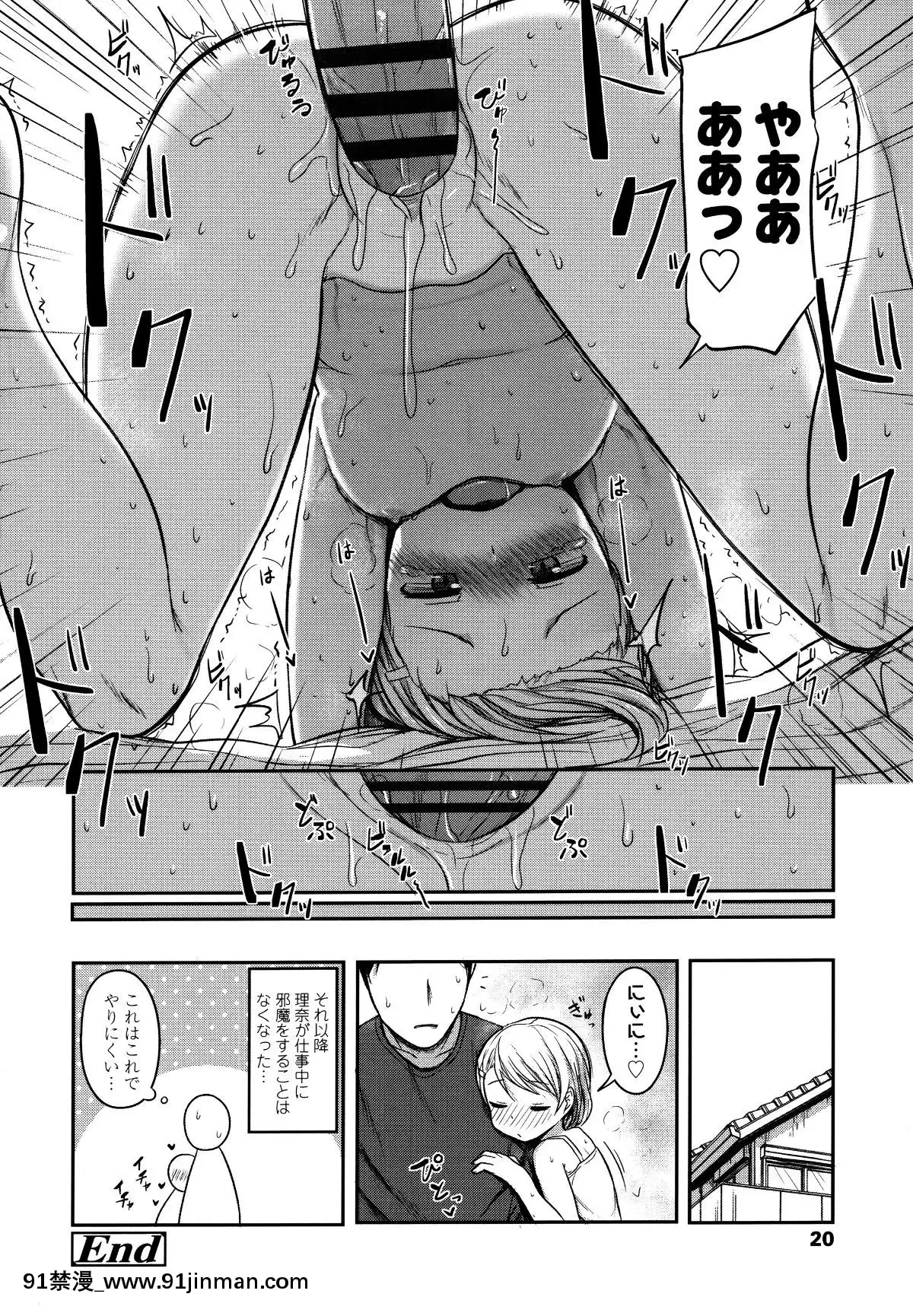 [はやけ]-なにするの!-お兄ちゃん!!-+-虎の穴特典[シンフォギア 18禁 畫像]