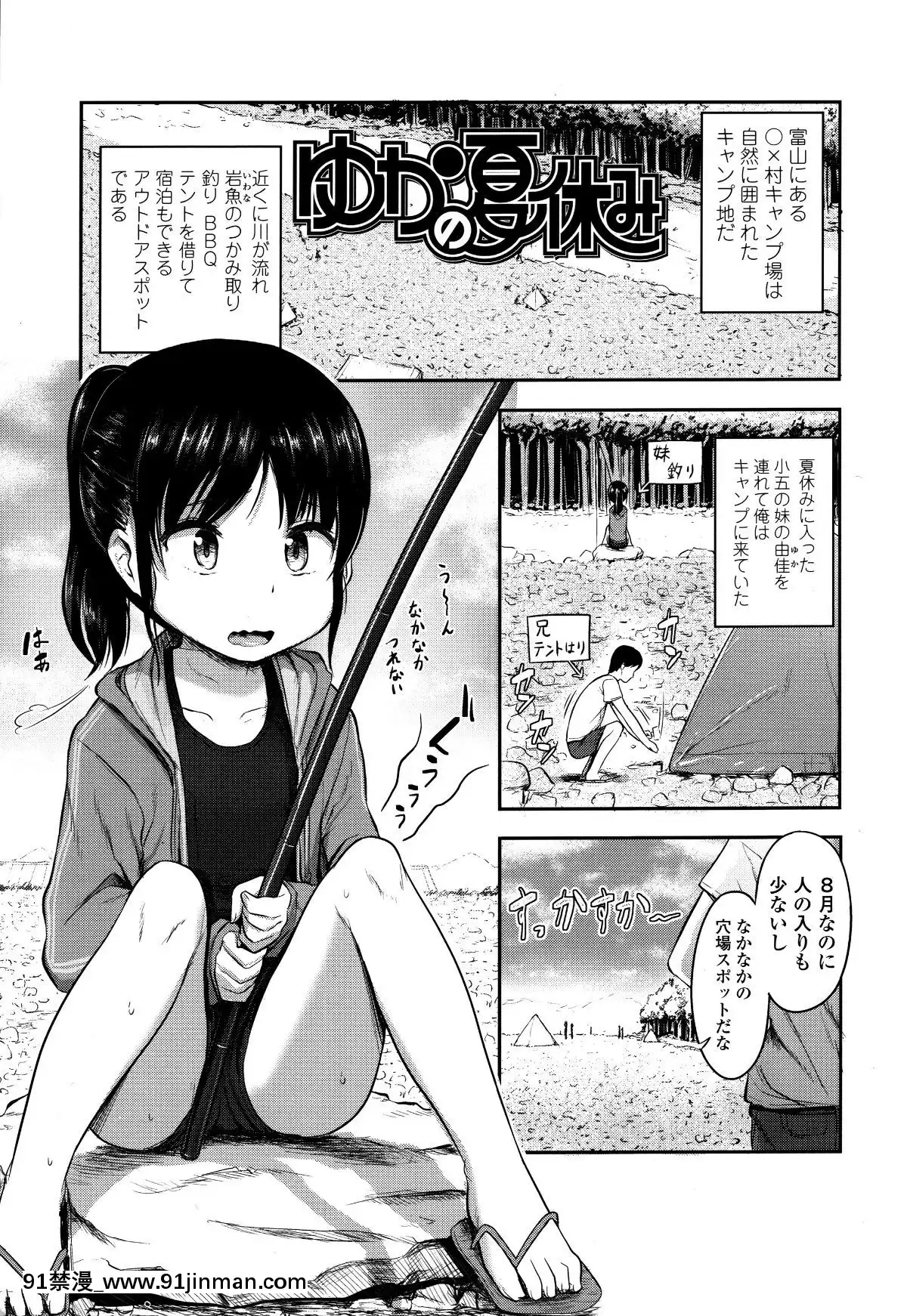 [はやけ]-なにするの!-お兄ちゃん!!-+-虎の穴特典[シンフォギア 18禁 畫像]