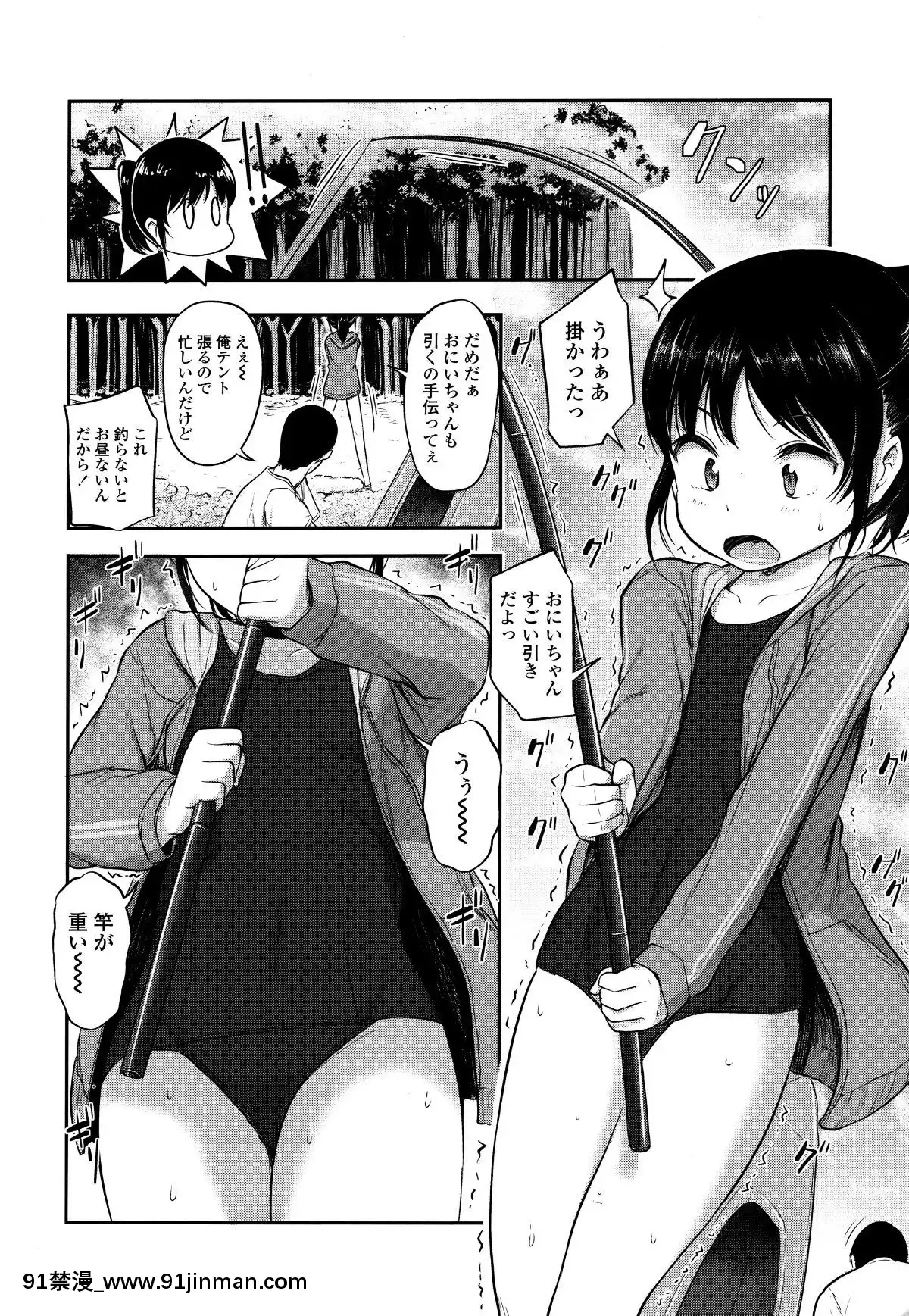 [はやけ]-なにするの!-お兄ちゃん!!-+-虎の穴特典[シンフォギア 18禁 畫像]