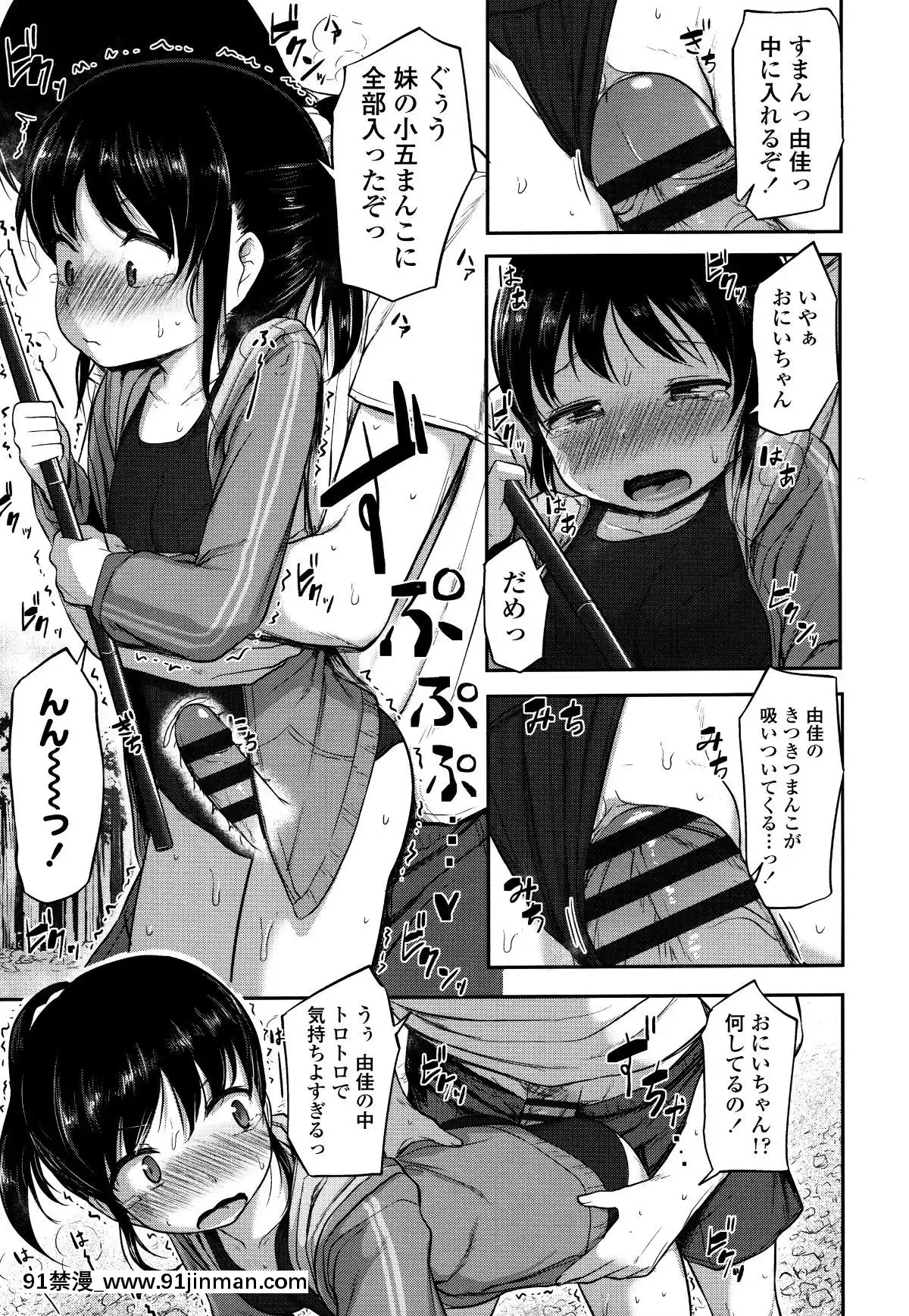 [はやけ]-なにするの!-お兄ちゃん!!-+-虎の穴特典[シンフォギア 18禁 畫像]