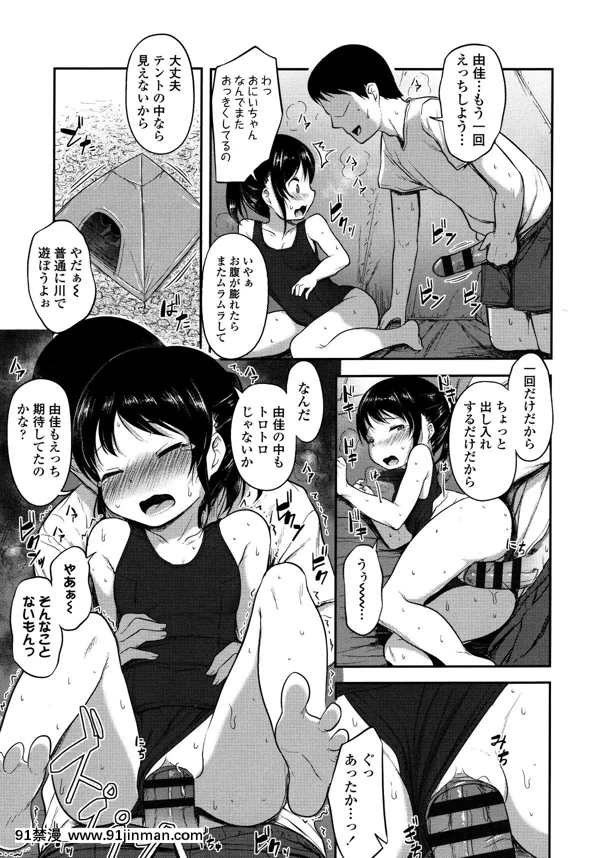[はやけ]-なにするの!-お兄ちゃん!!-+-虎の穴特典[シンフォギア 18禁 畫像]