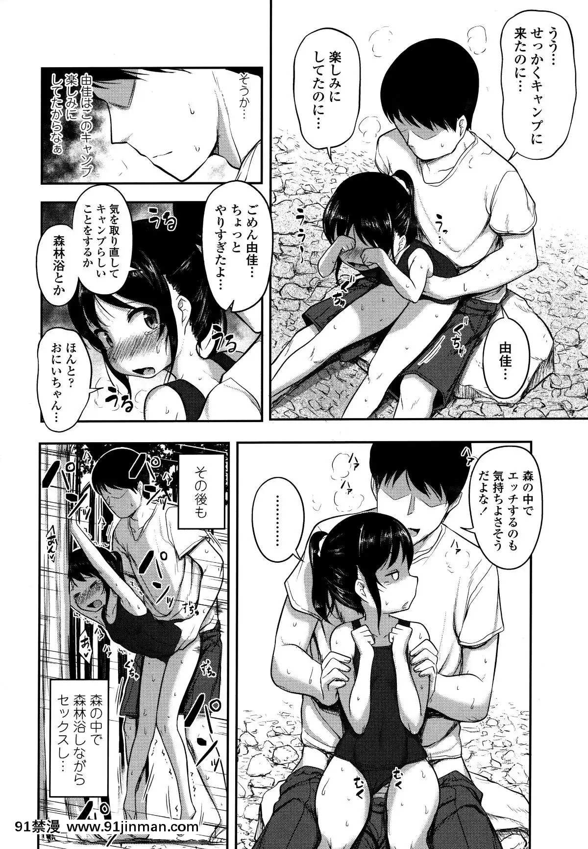 [はやけ]-なにするの!-お兄ちゃん!!-+-虎の穴特典[シンフォギア 18禁 畫像]