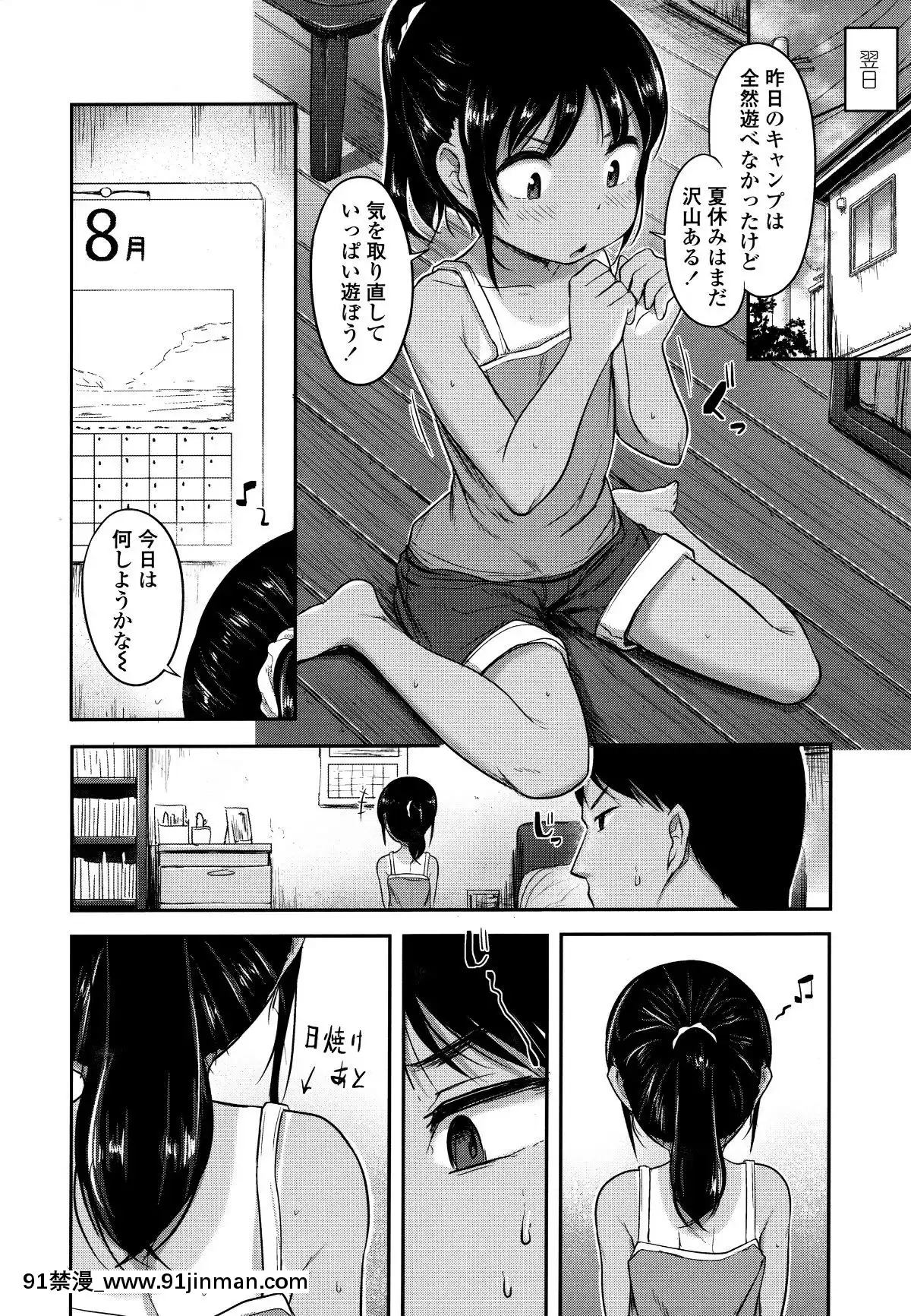 [はやけ]-なにするの!-お兄ちゃん!!-+-虎の穴特典[シンフォギア 18禁 畫像]