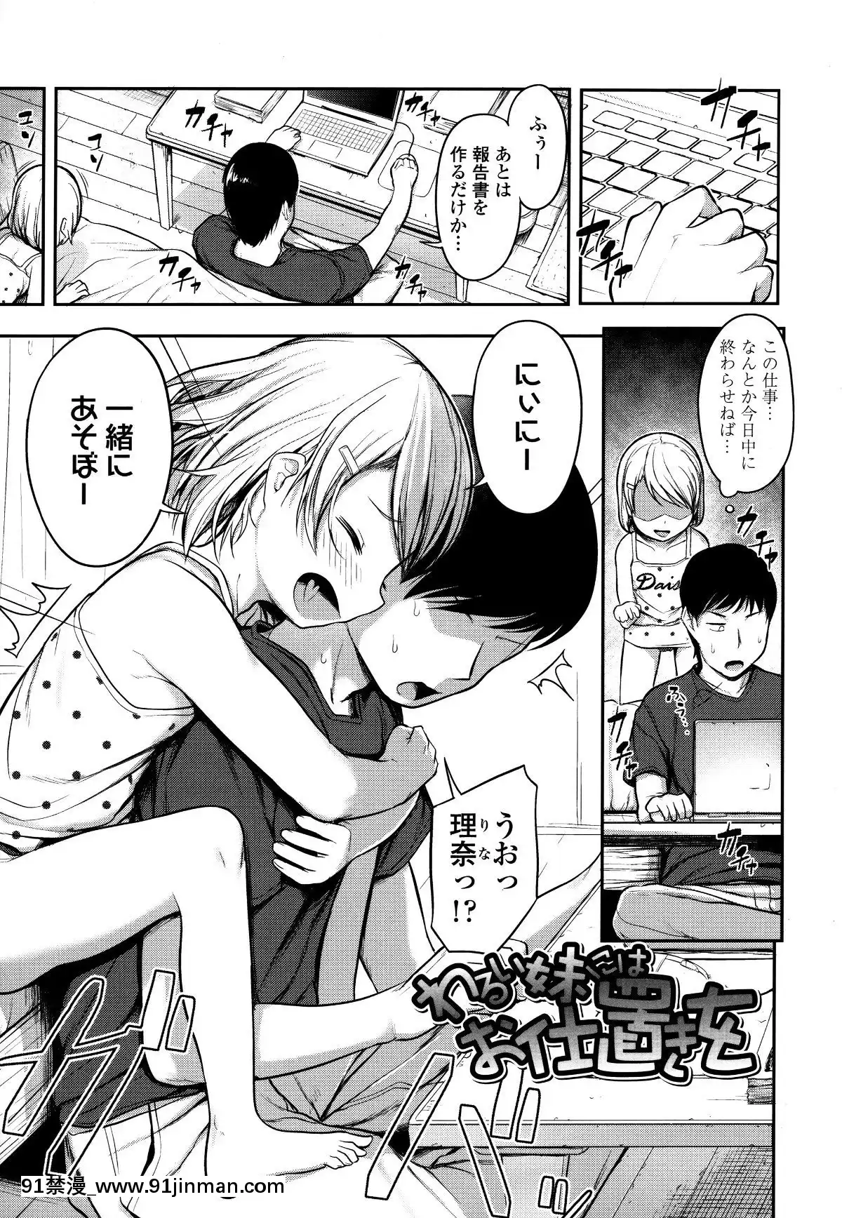 [はやけ]-なにするの!-お兄ちゃん!!-+-虎の穴特典[シンフォギア 18禁 畫像]