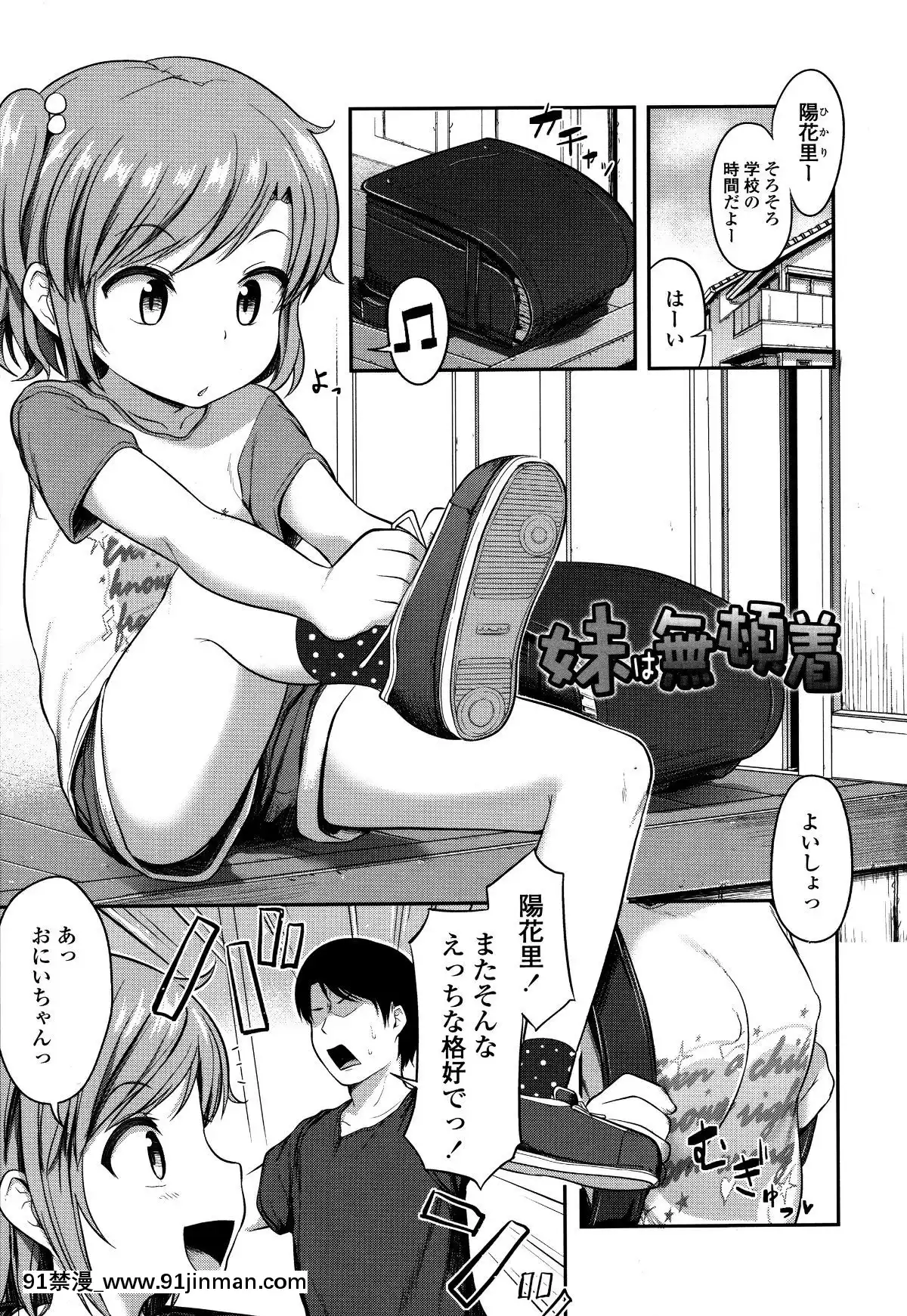 [はやけ]-なにするの!-お兄ちゃん!!-+-虎の穴特典[シンフォギア 18禁 畫像]