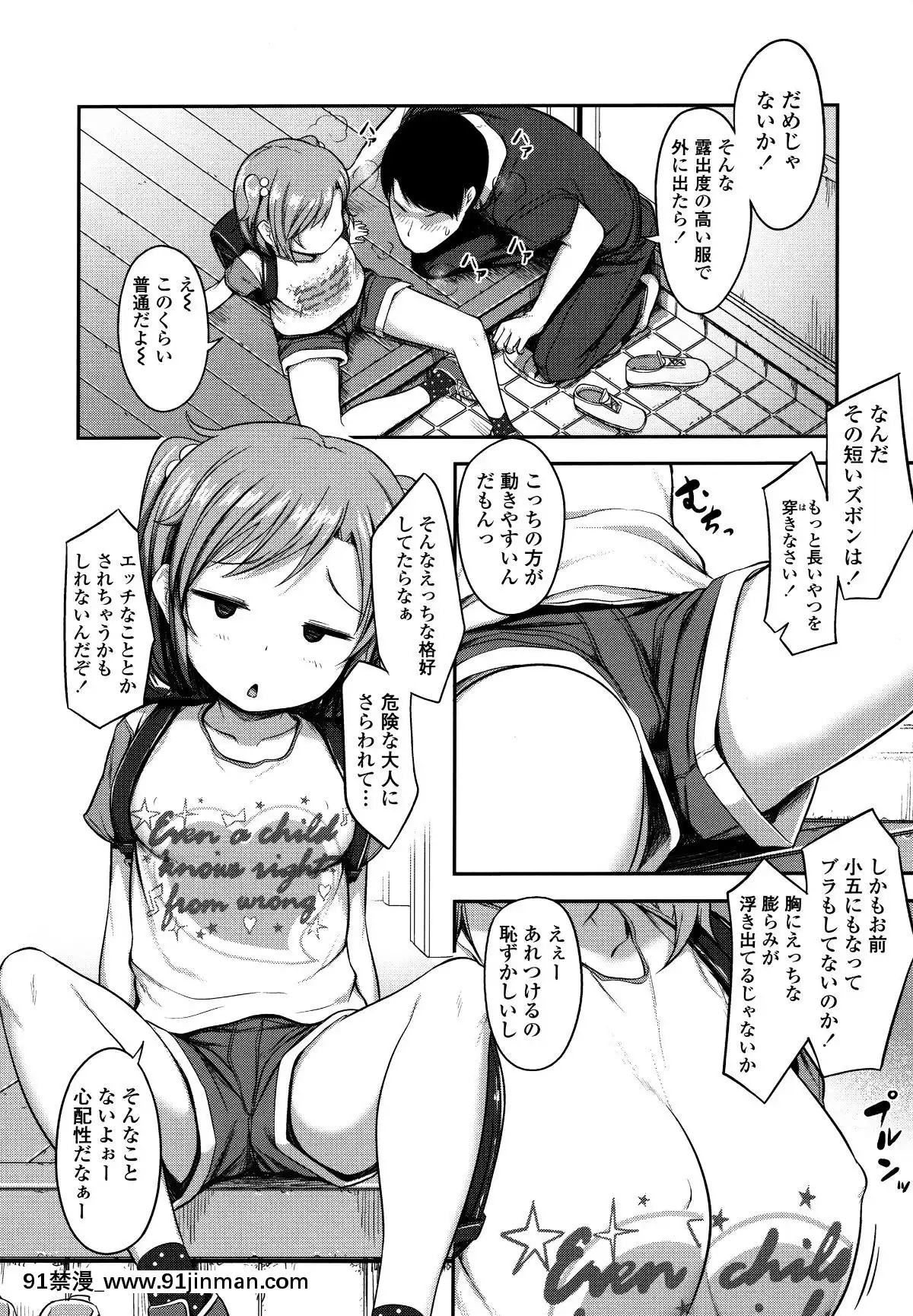 [はやけ]-なにするの!-お兄ちゃん!!-+-虎の穴特典[シンフォギア 18禁 畫像]