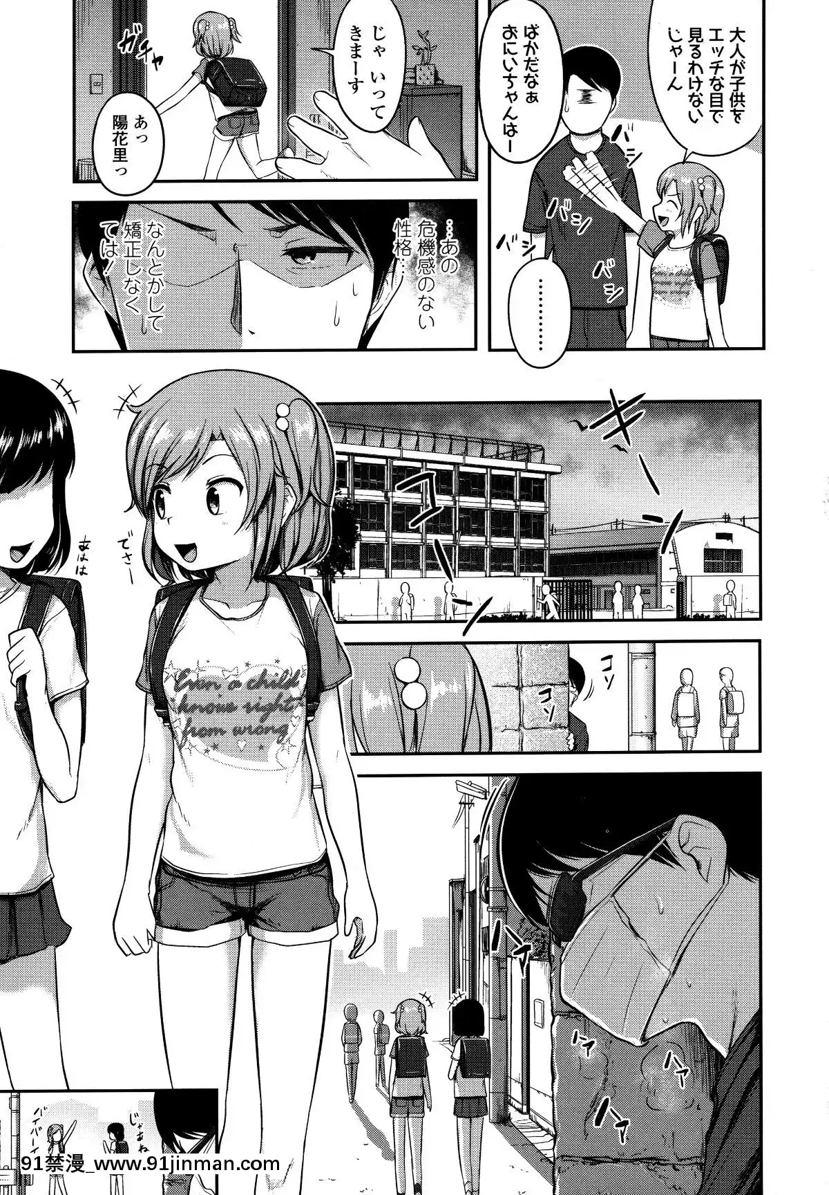 [はやけ]-なにするの!-お兄ちゃん!!-+-虎の穴特典[シンフォギア 18禁 畫像]