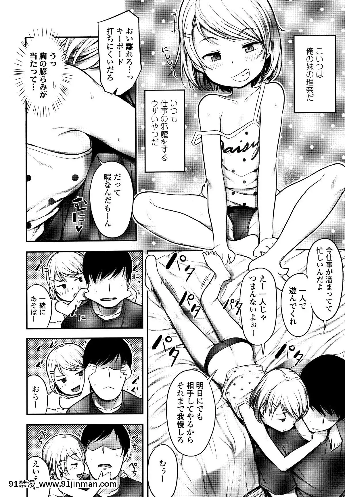 [はやけ]-なにするの!-お兄ちゃん!!-+-虎の穴特典[シンフォギア 18禁 畫像]