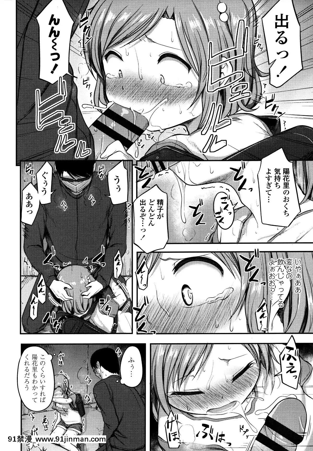 [はやけ]-なにするの!-お兄ちゃん!!-+-虎の穴特典[シンフォギア 18禁 畫像]