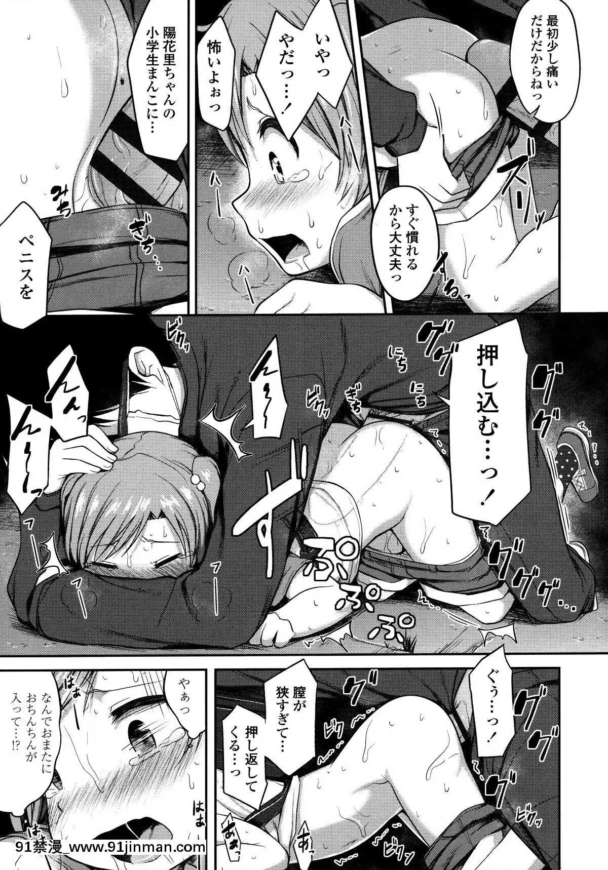 [はやけ]-なにするの!-お兄ちゃん!!-+-虎の穴特典[シンフォギア 18禁 畫像]