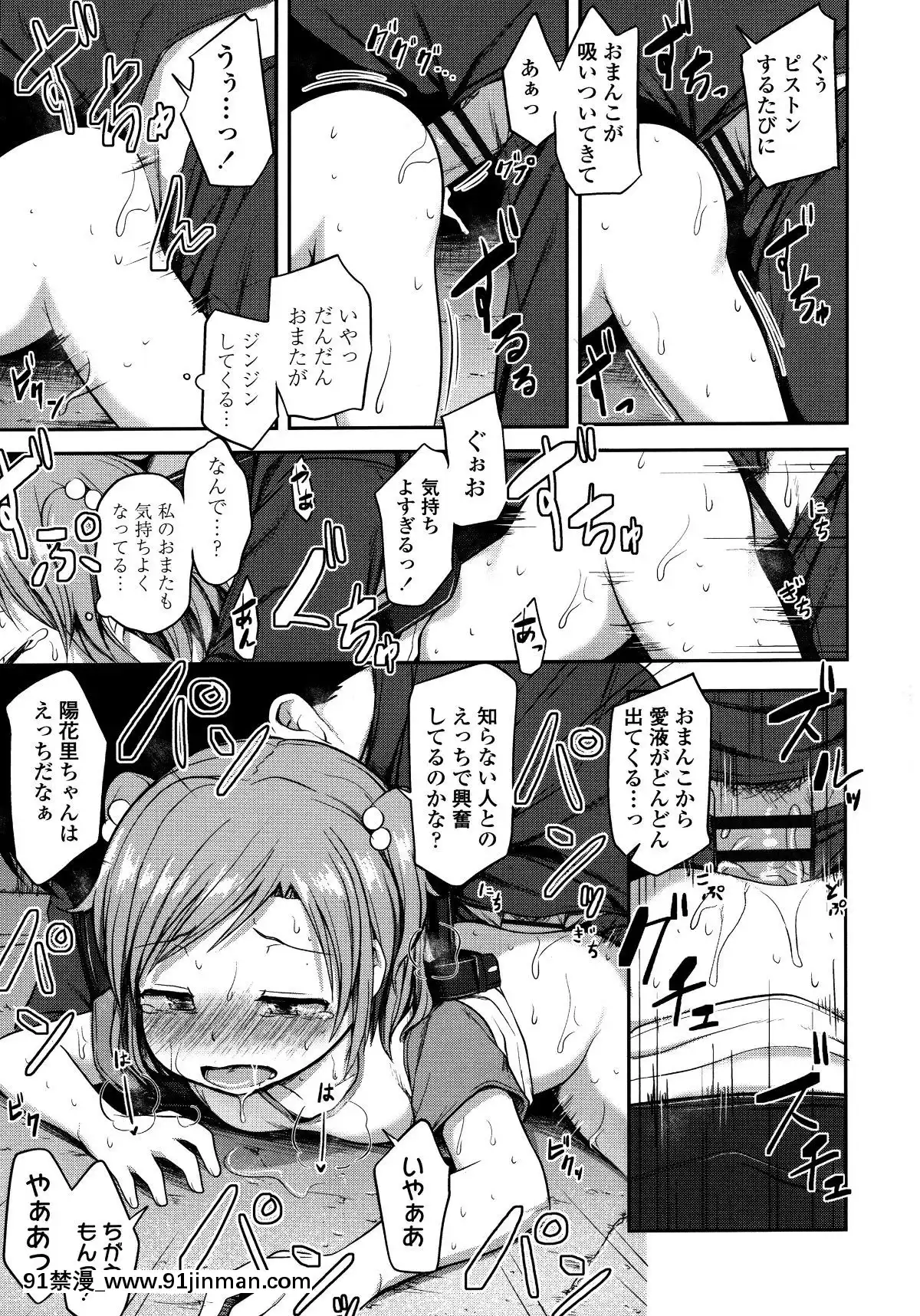 [はやけ]-なにするの!-お兄ちゃん!!-+-虎の穴特典[シンフォギア 18禁 畫像]
